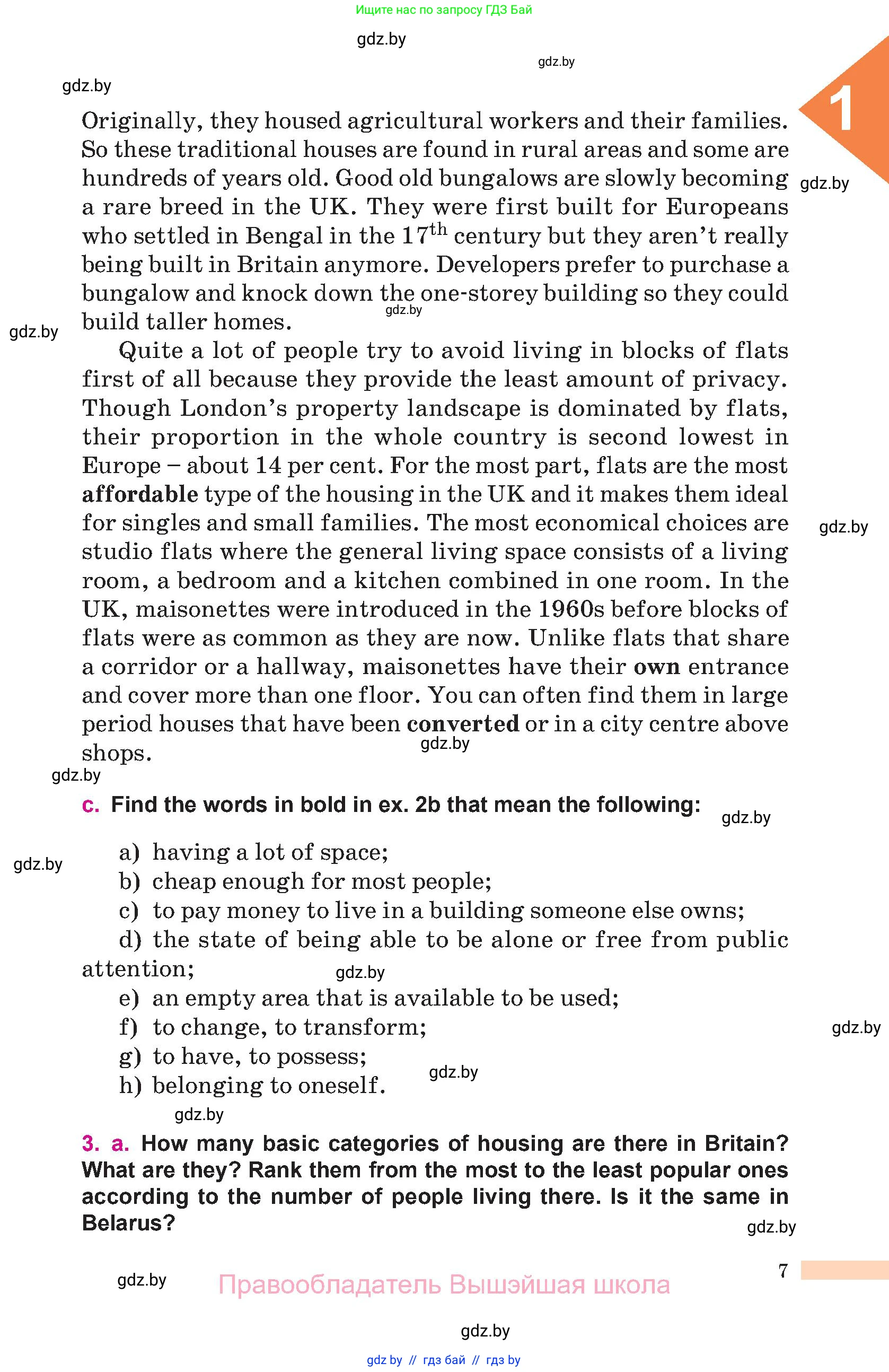 Английский язык (english), 10 класс Учебник (Student's book), авторы: Демченко Наталья Валентиновна, Юхнель Наталья Валентиновна, Севрюкова Татьяна Юрьевна, Бушуева Эдите Владиславовна, Лапицкая Людмила Михайловна (Lapitskaya Ludmila), издательство Вышэйшая школа, Минск, 2021, голубого цвета, Часть ( Part) 1, страница 7