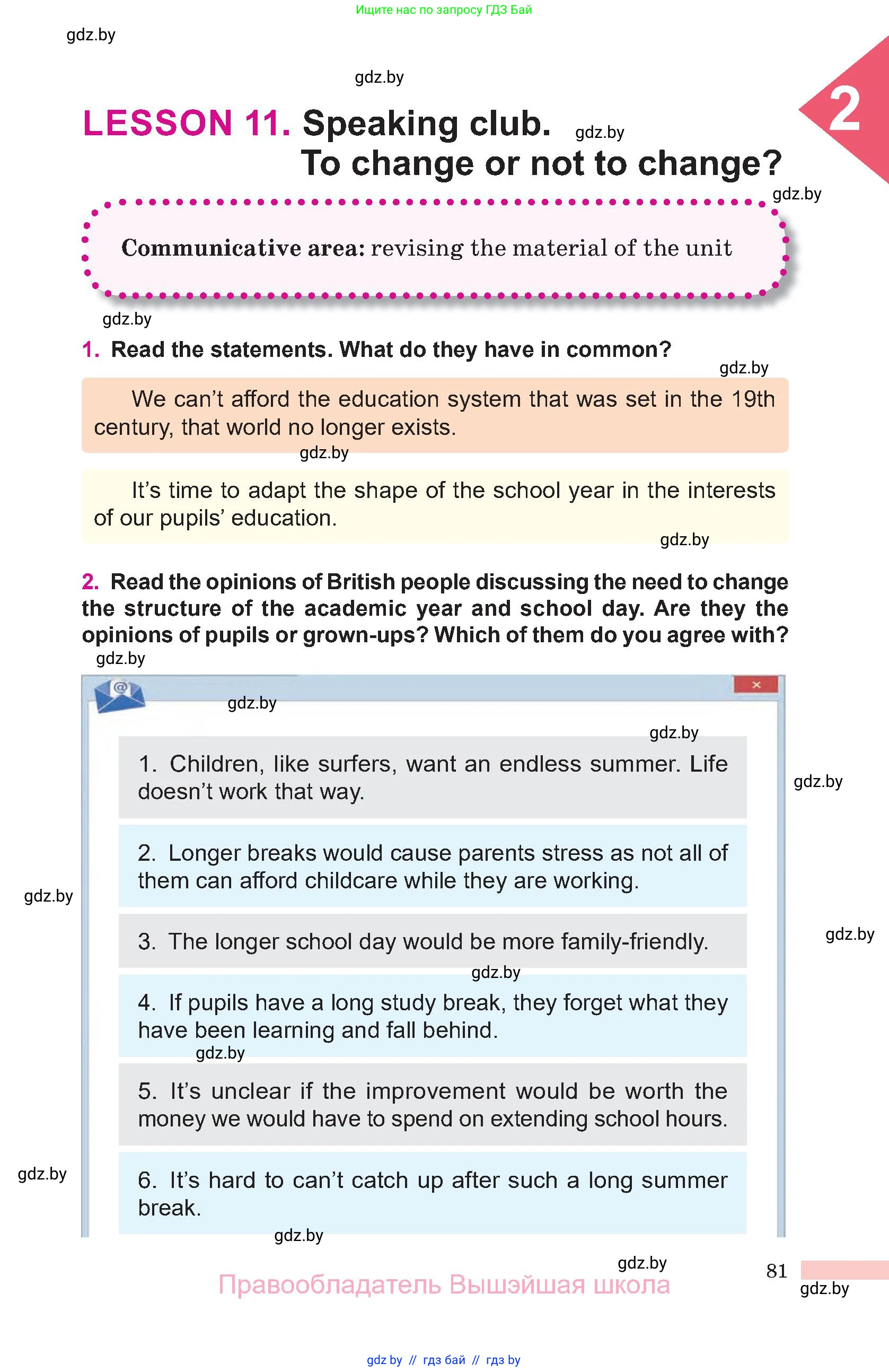 Английский язык (english), 10 класс Учебник (Student's book), авторы: Демченко Наталья Валентиновна, Юхнель Наталья Валентиновна, Севрюкова Татьяна Юрьевна, Бушуева Эдите Владиславовна, Лапицкая Людмила Михайловна (Lapitskaya Ludmila), издательство Вышэйшая школа, Минск, 2021, голубого цвета, Часть ( Part) 1, страница 81
