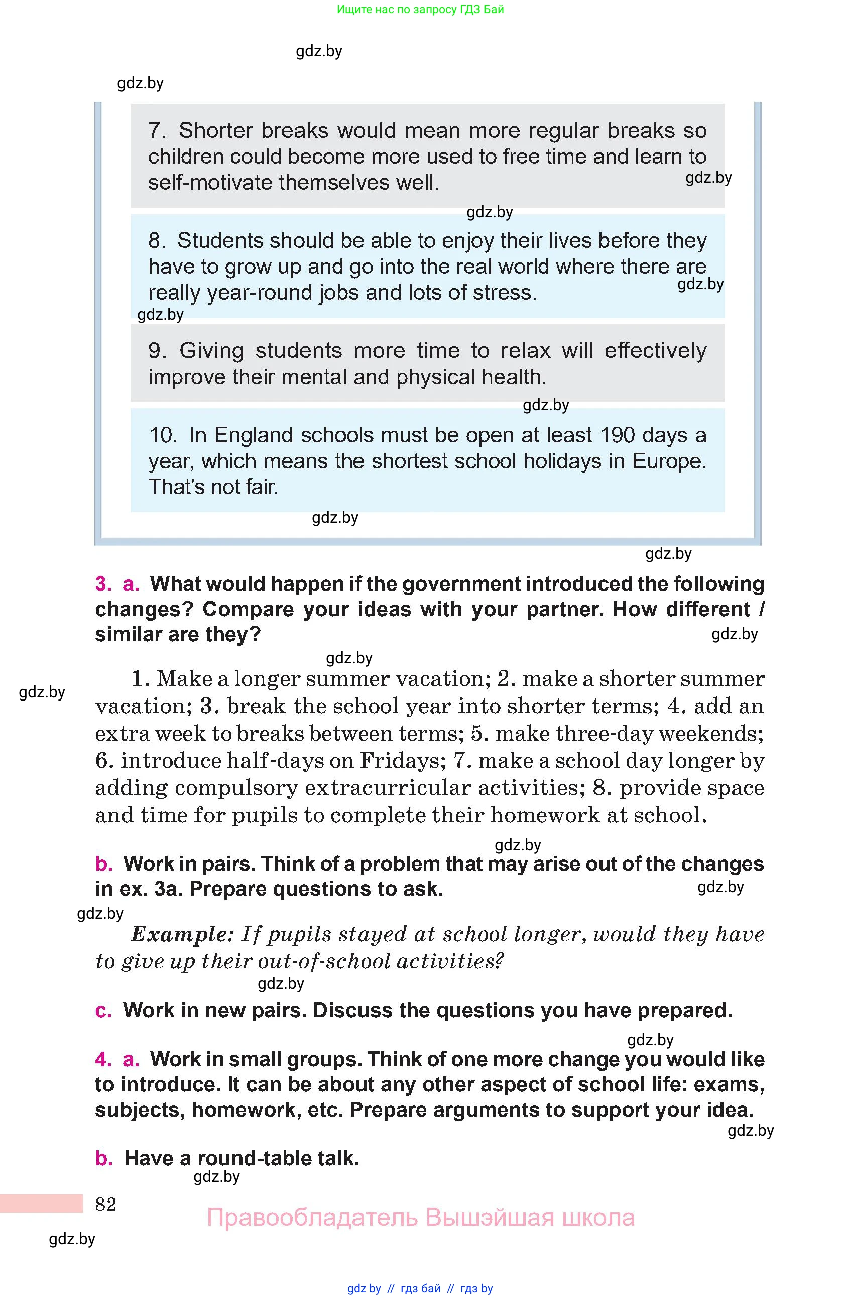 Английский язык (english), 10 класс Учебник (Student's book), авторы: Демченко Наталья Валентиновна, Юхнель Наталья Валентиновна, Севрюкова Татьяна Юрьевна, Бушуева Эдите Владиславовна, Лапицкая Людмила Михайловна (Lapitskaya Ludmila), издательство Вышэйшая школа, Минск, 2021, голубого цвета, Часть ( Part) 1, страница 82