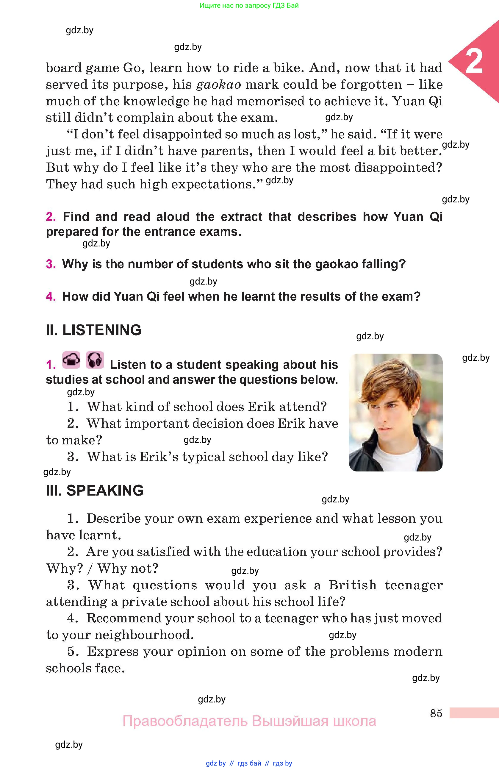 Английский язык (english), 10 класс Учебник (Student's book), авторы: Демченко Наталья Валентиновна, Юхнель Наталья Валентиновна, Севрюкова Татьяна Юрьевна, Бушуева Эдите Владиславовна, Лапицкая Людмила Михайловна (Lapitskaya Ludmila), издательство Вышэйшая школа, Минск, 2021, голубого цвета, Часть ( Part) 1, страница 85