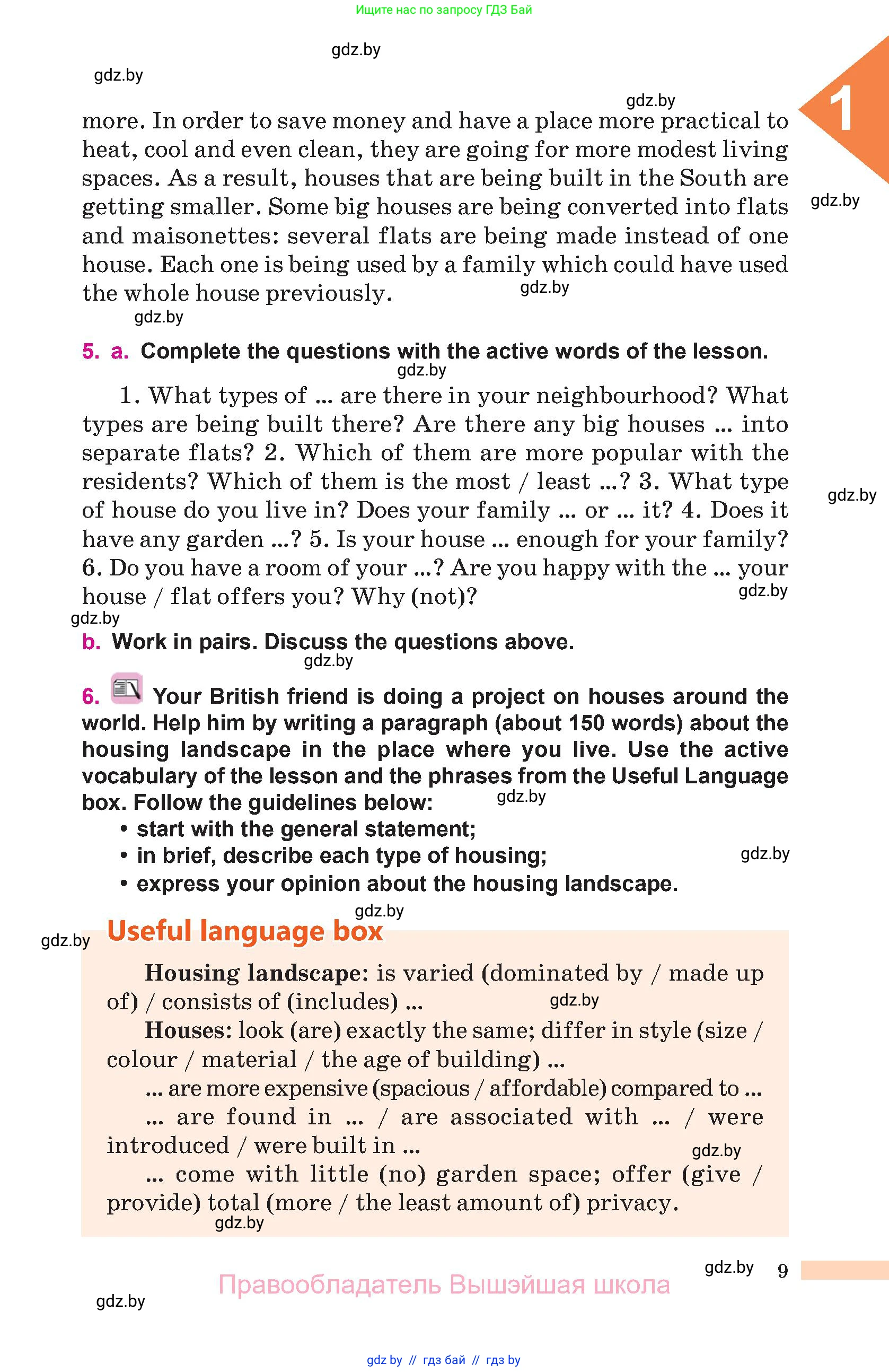 Английский язык (english), 10 класс Учебник (Student's book), авторы: Демченко Наталья Валентиновна, Юхнель Наталья Валентиновна, Севрюкова Татьяна Юрьевна, Бушуева Эдите Владиславовна, Лапицкая Людмила Михайловна (Lapitskaya Ludmila), издательство Вышэйшая школа, Минск, 2021, голубого цвета, Часть ( Part) 1, страница 9