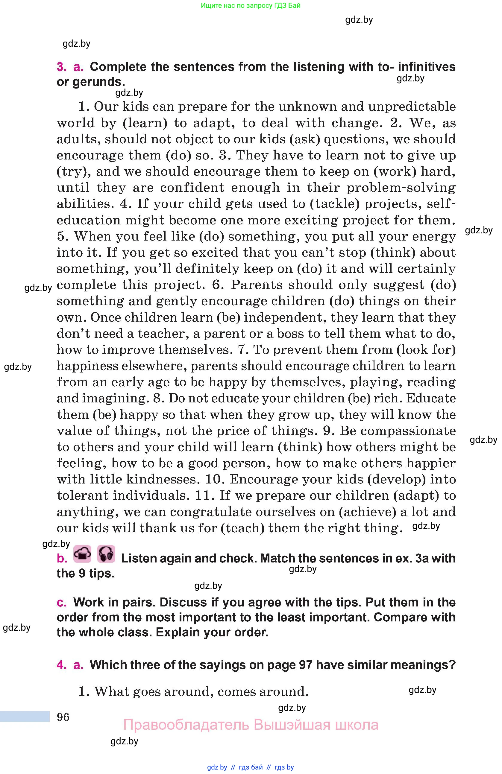 Английский язык (english), 10 класс Учебник (Student's book), авторы: Демченко Наталья Валентиновна, Юхнель Наталья Валентиновна, Севрюкова Татьяна Юрьевна, Бушуева Эдите Владиславовна, Лапицкая Людмила Михайловна (Lapitskaya Ludmila), издательство Вышэйшая школа, Минск, 2021, голубого цвета, Часть ( Part) 1, страница 96