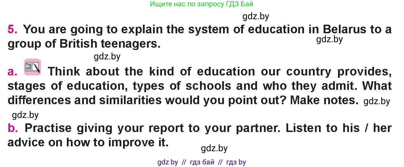 Английский язык (english), 10 класс Учебник (Student's book), авторы: Демченко Наталья Валентиновна, Юхнель Наталья Валентиновна, Севрюкова Татьяна Юрьевна, Бушуева Эдите Владиславовна, Лапицкая Людмила Михайловна (Lapitskaya Ludmila), издательство Вышэйшая школа, Минск, 2021, голубого цвета, Часть ( Part) 1, страница 57, номер 5, Условие