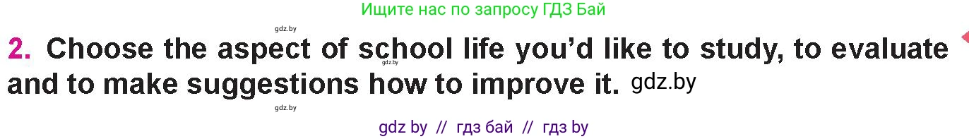 Английский язык (english), 10 класс Учебник (Student's book), авторы: Демченко Наталья Валентиновна, Юхнель Наталья Валентиновна, Севрюкова Татьяна Юрьевна, Бушуева Эдите Владиславовна, Лапицкая Людмила Михайловна (Lapitskaya Ludmila), издательство Вышэйшая школа, Минск, 2021, голубого цвета, Часть ( Part) 1, страница 77, номер 2, Условие