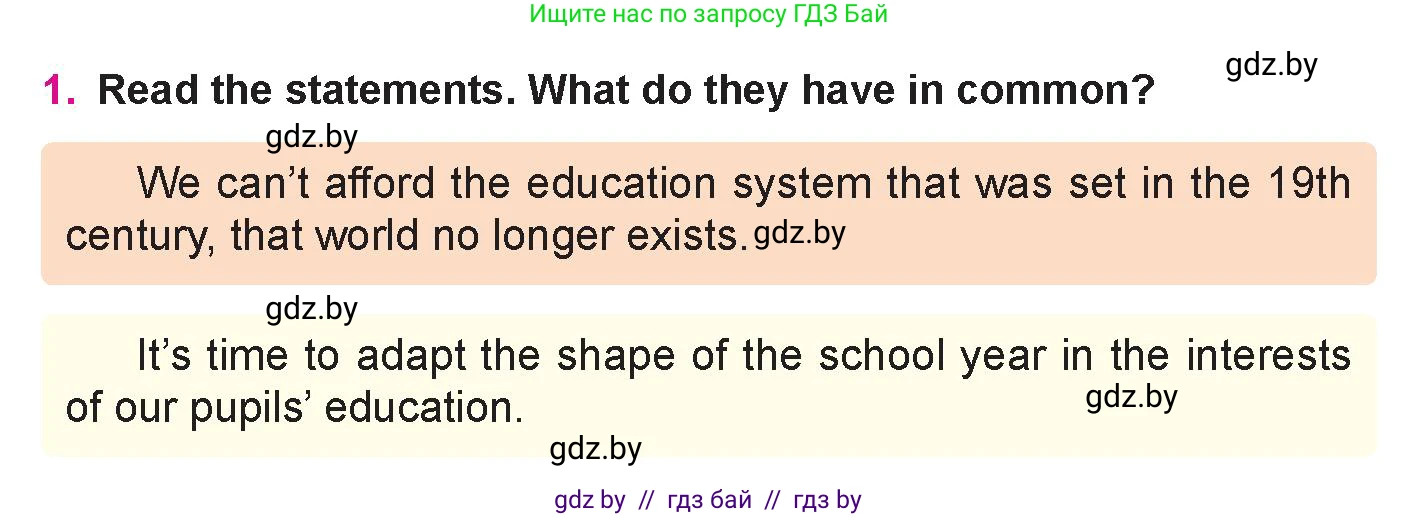 Английский язык (english), 10 класс Учебник (Student's book), авторы: Демченко Наталья Валентиновна, Юхнель Наталья Валентиновна, Севрюкова Татьяна Юрьевна, Бушуева Эдите Владиславовна, Лапицкая Людмила Михайловна (Lapitskaya Ludmila), издательство Вышэйшая школа, Минск, 2021, голубого цвета, Часть ( Part) 1, страница 81, номер 1, Условие