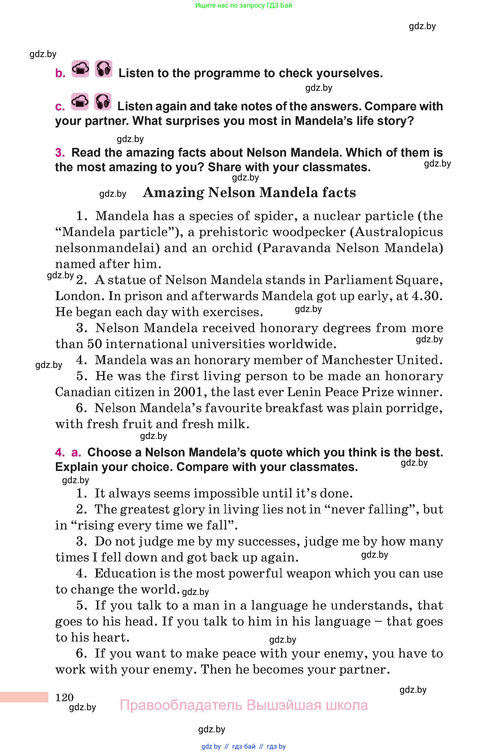 Английский язык (english), 10 класс Учебник (Student's book), авторы: Демченко Наталья Валентиновна, Юхнель Наталья Валентиновна, Севрюкова Татьяна Юрьевна, Бушуева Эдите Владиславовна, Лапицкая Людмила Михайловна (Lapitskaya Ludmila), издательство Вышэйшая школа, Минск, 2021, голубого цвета, Часть ( Part) 1, страница 120