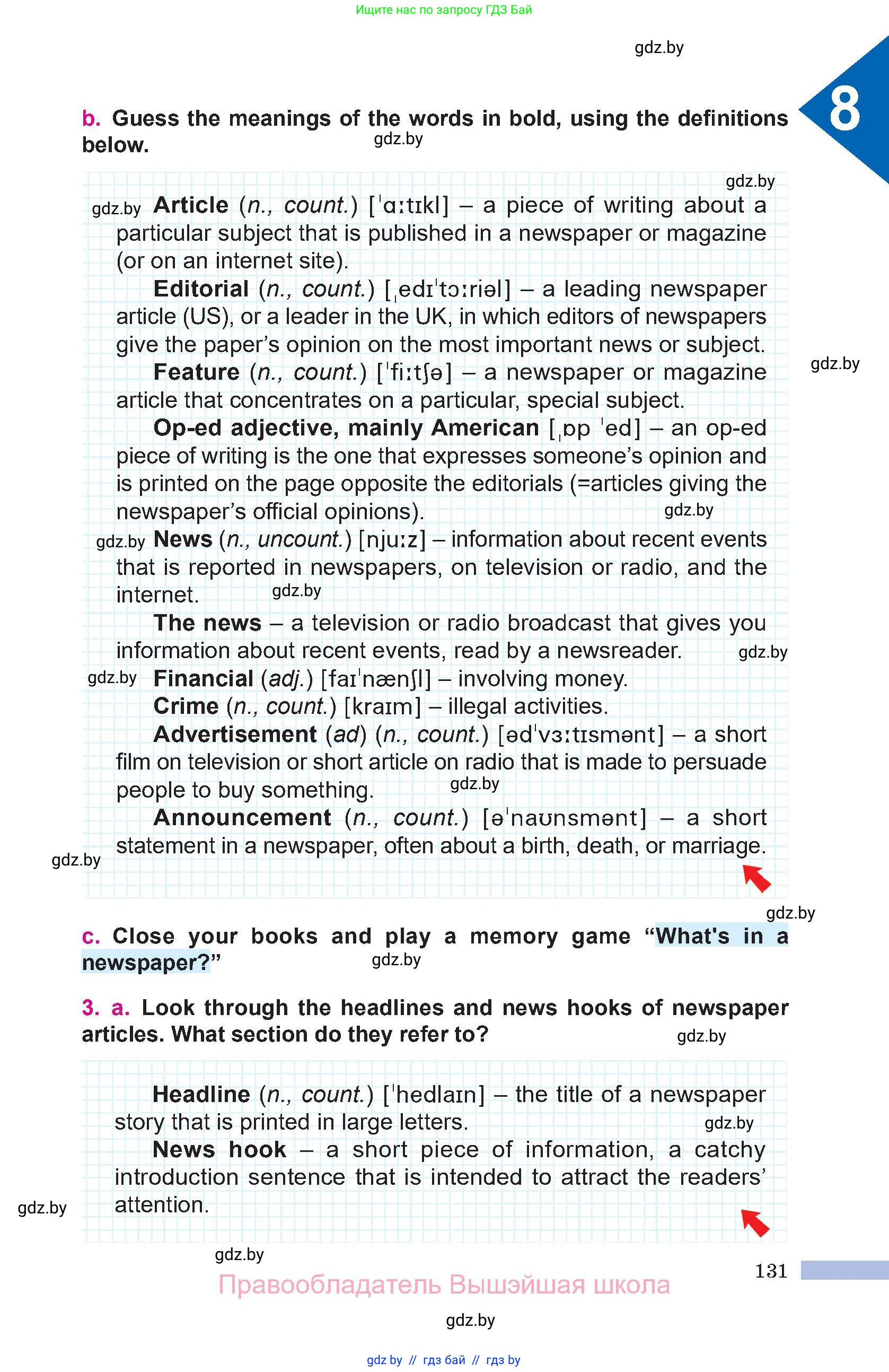 Английский язык (english), 10 класс Учебник (Student's book), авторы: Демченко Наталья Валентиновна, Юхнель Наталья Валентиновна, Севрюкова Татьяна Юрьевна, Бушуева Эдите Владиславовна, Лапицкая Людмила Михайловна (Lapitskaya Ludmila), издательство Вышэйшая школа, Минск, 2021, голубого цвета, Часть ( Part) 1, страница 131