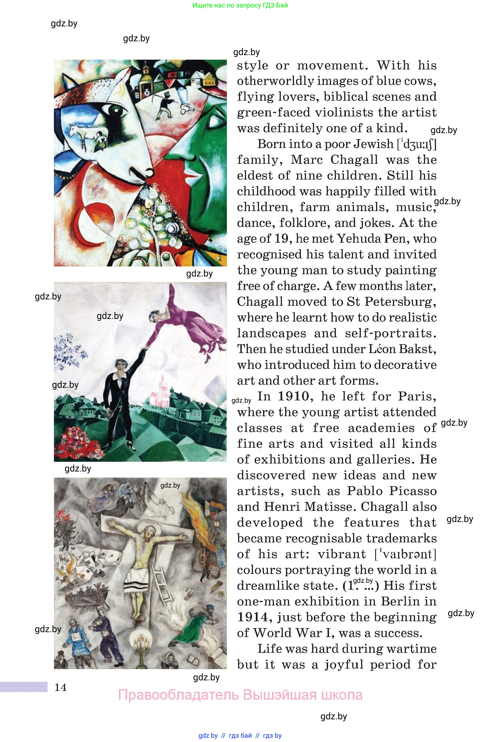 Английский язык (english), 10 класс Учебник (Student's book), авторы: Демченко Наталья Валентиновна, Юхнель Наталья Валентиновна, Севрюкова Татьяна Юрьевна, Бушуева Эдите Владиславовна, Лапицкая Людмила Михайловна (Lapitskaya Ludmila), издательство Вышэйшая школа, Минск, 2021, голубого цвета, Часть ( Part) 1, страница 14