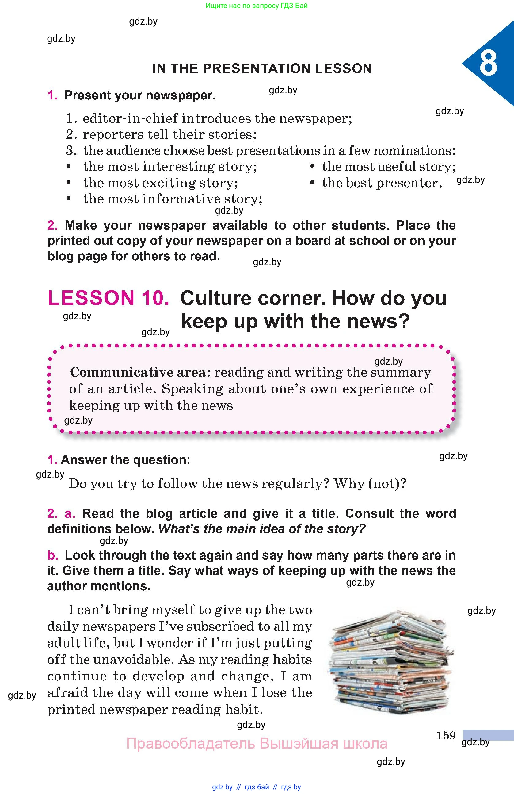 Английский язык (english), 10 класс Учебник (Student's book), авторы: Демченко Наталья Валентиновна, Юхнель Наталья Валентиновна, Севрюкова Татьяна Юрьевна, Бушуева Эдите Владиславовна, Лапицкая Людмила Михайловна (Lapitskaya Ludmila), издательство Вышэйшая школа, Минск, 2021, голубого цвета, Часть ( Part) 2, страница 159