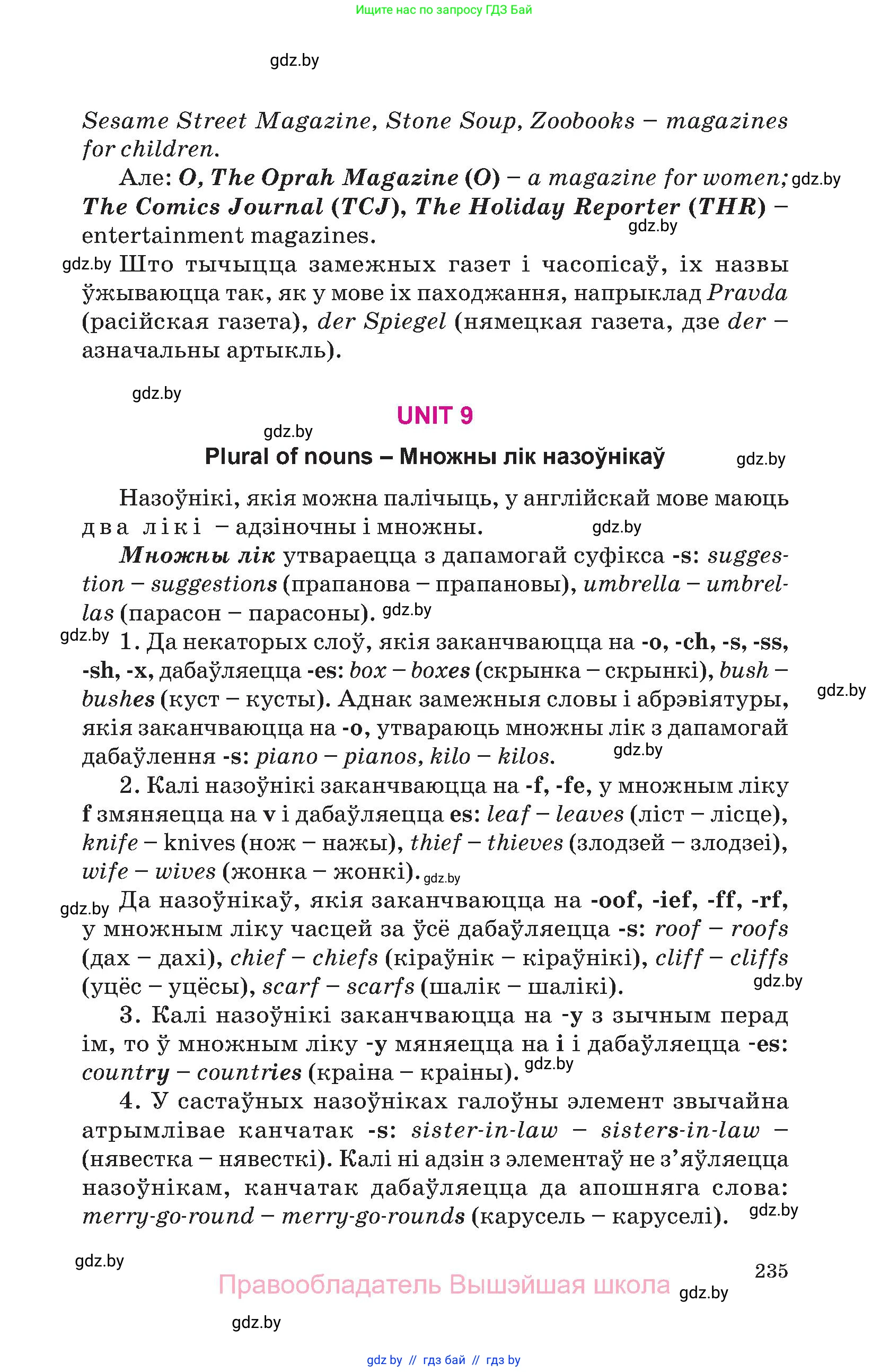 Английский язык (english), 10 класс Учебник (Student's book), авторы: Демченко Наталья Валентиновна, Юхнель Наталья Валентиновна, Севрюкова Татьяна Юрьевна, Бушуева Эдите Владиславовна, Лапицкая Людмила Михайловна (Lapitskaya Ludmila), издательство Вышэйшая школа, Минск, 2021, голубого цвета, страница 235