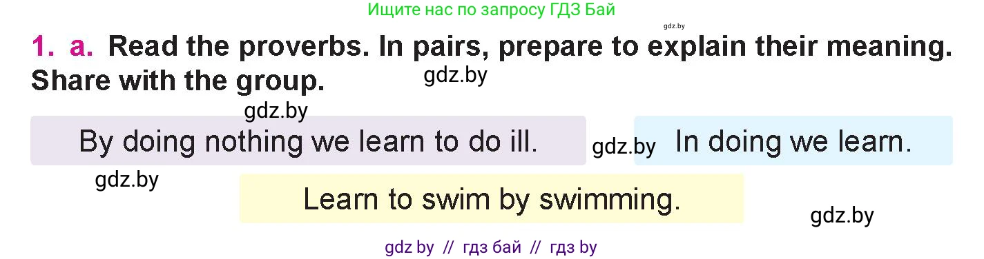 Английский язык (english), 10 класс Учебник (Student's book), авторы: Демченко Наталья Валентиновна, Юхнель Наталья Валентиновна, Севрюкова Татьяна Юрьевна, Бушуева Эдите Владиславовна, Лапицкая Людмила Михайловна (Lapitskaya Ludmila), издательство Вышэйшая школа, Минск, 2021, голубого цвета, Часть ( Part) 1, страница 90, номер 1, Условие