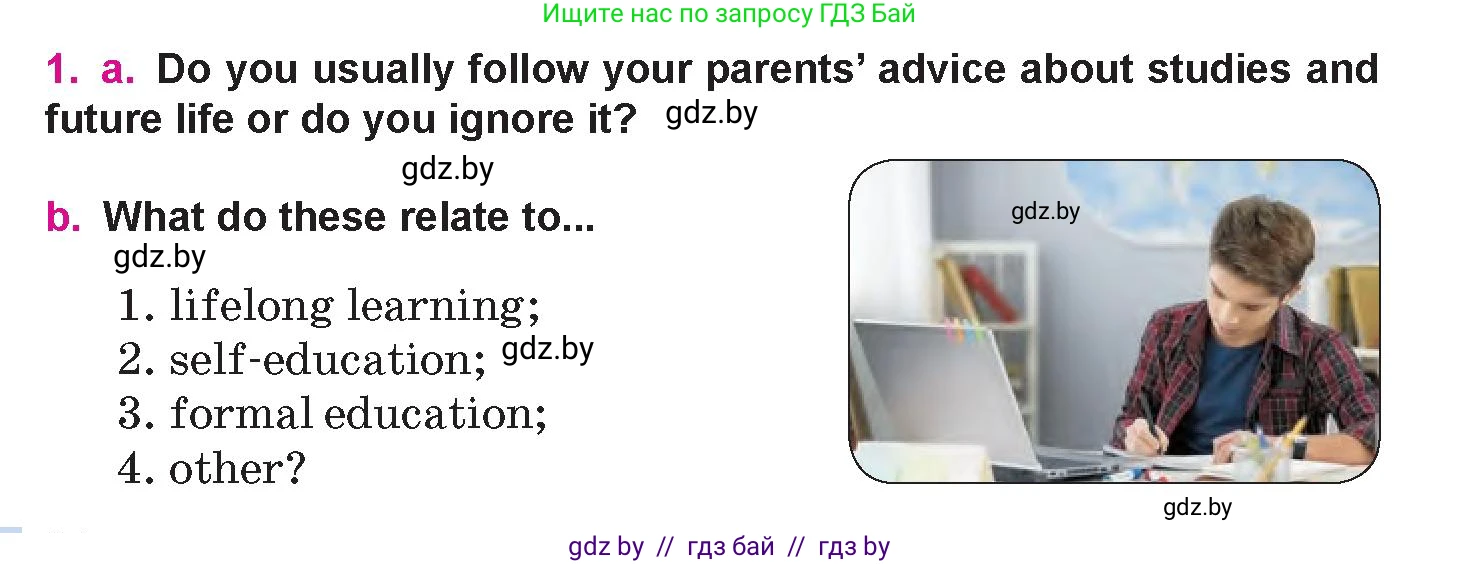 Английский язык (english), 10 класс Учебник (Student's book), авторы: Демченко Наталья Валентиновна, Юхнель Наталья Валентиновна, Севрюкова Татьяна Юрьевна, Бушуева Эдите Владиславовна, Лапицкая Людмила Михайловна (Lapitskaya Ludmila), издательство Вышэйшая школа, Минск, 2021, голубого цвета, Часть ( Part) 1, страница 94, номер 1, Условие