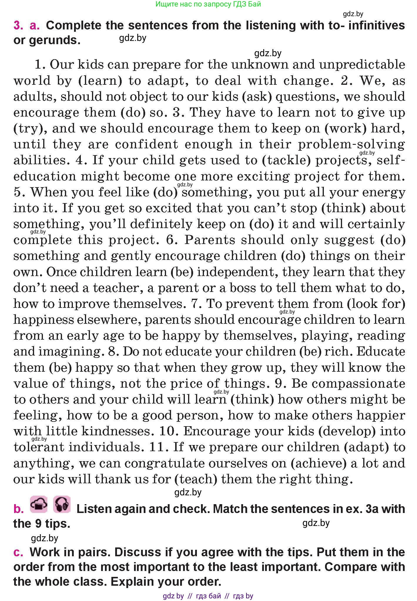 Английский язык (english), 10 класс Учебник (Student's book), авторы: Демченко Наталья Валентиновна, Юхнель Наталья Валентиновна, Севрюкова Татьяна Юрьевна, Бушуева Эдите Владиславовна, Лапицкая Людмила Михайловна (Lapitskaya Ludmila), издательство Вышэйшая школа, Минск, 2021, голубого цвета, Часть ( Part) 1, страница 96, номер 3, Условие