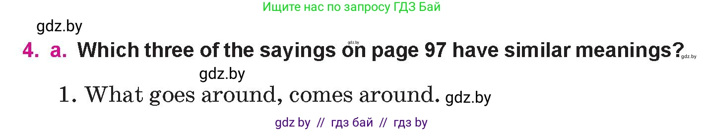 Английский язык (english), 10 класс Учебник (Student's book), авторы: Демченко Наталья Валентиновна, Юхнель Наталья Валентиновна, Севрюкова Татьяна Юрьевна, Бушуева Эдите Владиславовна, Лапицкая Людмила Михайловна (Lapitskaya Ludmila), издательство Вышэйшая школа, Минск, 2021, голубого цвета, Часть ( Part) 1, страница 96, номер 4, Условие