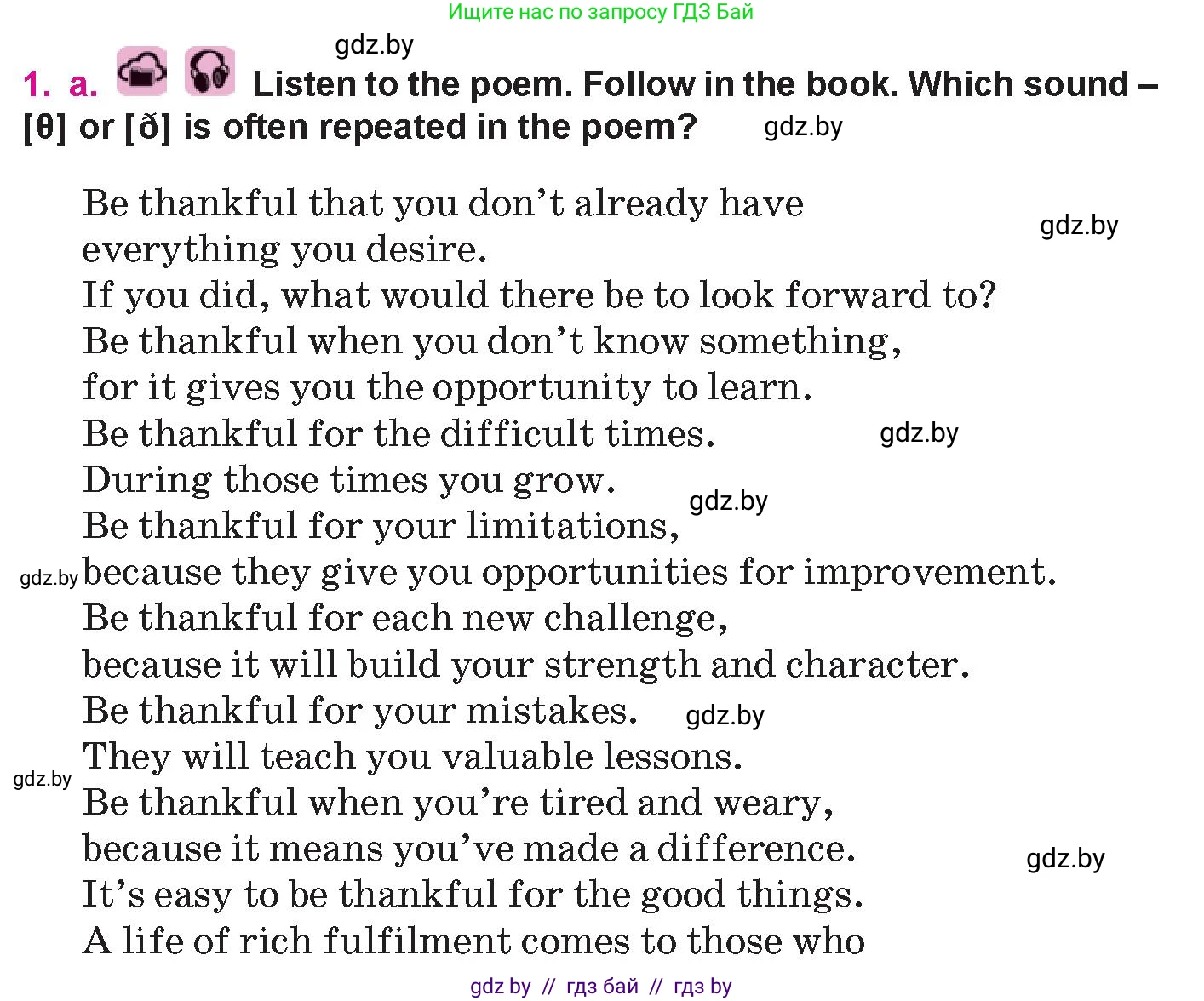 Английский язык (english), 10 класс Учебник (Student's book), авторы: Демченко Наталья Валентиновна, Юхнель Наталья Валентиновна, Севрюкова Татьяна Юрьевна, Бушуева Эдите Владиславовна, Лапицкая Людмила Михайловна (Lapitskaya Ludmila), издательство Вышэйшая школа, Минск, 2021, голубого цвета, Часть ( Part) 1, страница 97, номер 1, Условие