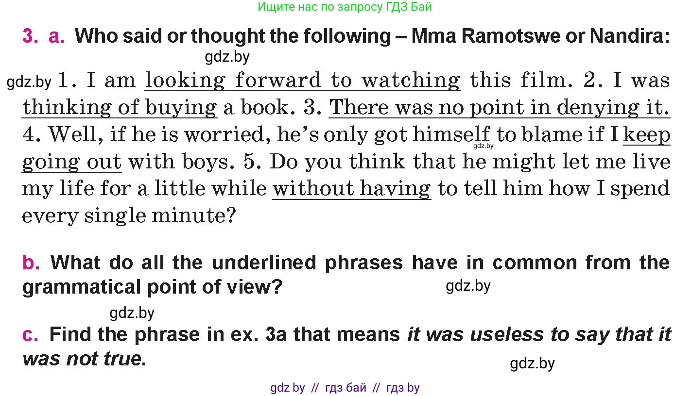 Английский язык (english), 10 класс Учебник (Student's book), авторы: Демченко Наталья Валентиновна, Юхнель Наталья Валентиновна, Севрюкова Татьяна Юрьевна, Бушуева Эдите Владиславовна, Лапицкая Людмила Михайловна (Lapitskaya Ludmila), издательство Вышэйшая школа, Минск, 2021, голубого цвета, Часть ( Part) 1, страница 104, номер 3, Условие
