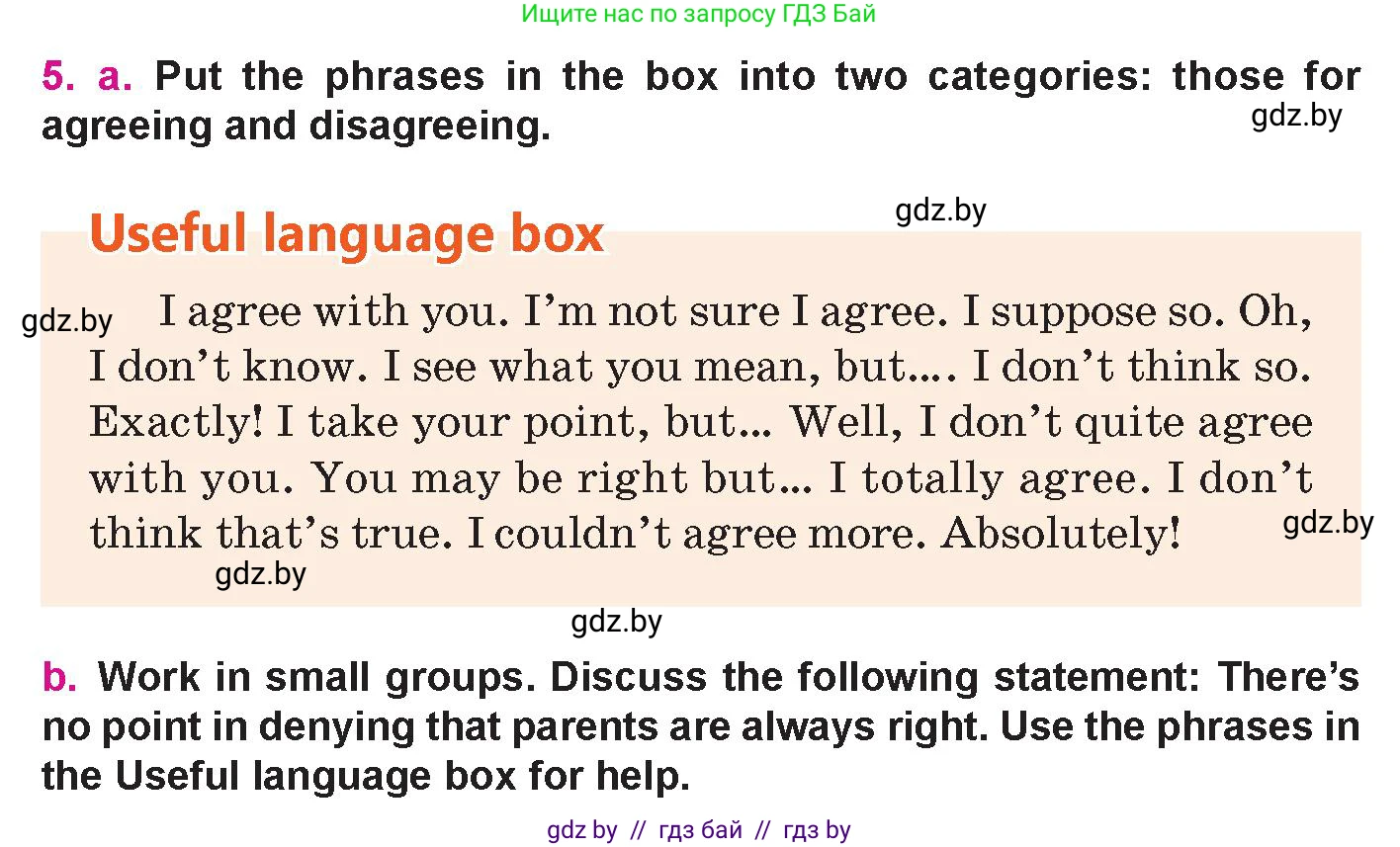 Английский язык (english), 10 класс Учебник (Student's book), авторы: Демченко Наталья Валентиновна, Юхнель Наталья Валентиновна, Севрюкова Татьяна Юрьевна, Бушуева Эдите Владиславовна, Лапицкая Людмила Михайловна (Lapitskaya Ludmila), издательство Вышэйшая школа, Минск, 2021, голубого цвета, Часть ( Part) 1, страница 105, номер 5, Условие