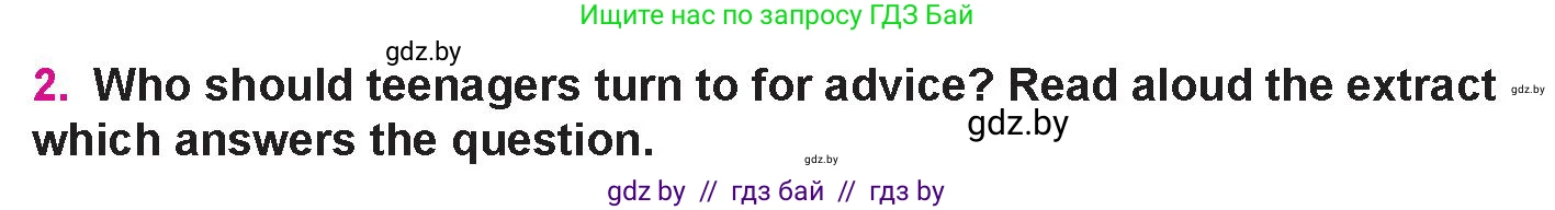 Английский язык (english), 10 класс Учебник (Student's book), авторы: Демченко Наталья Валентиновна, Юхнель Наталья Валентиновна, Севрюкова Татьяна Юрьевна, Бушуева Эдите Владиславовна, Лапицкая Людмила Михайловна (Lapitskaya Ludmila), издательство Вышэйшая школа, Минск, 2021, голубого цвета, Часть ( Part) 1, страница 120, номер 2, Условие