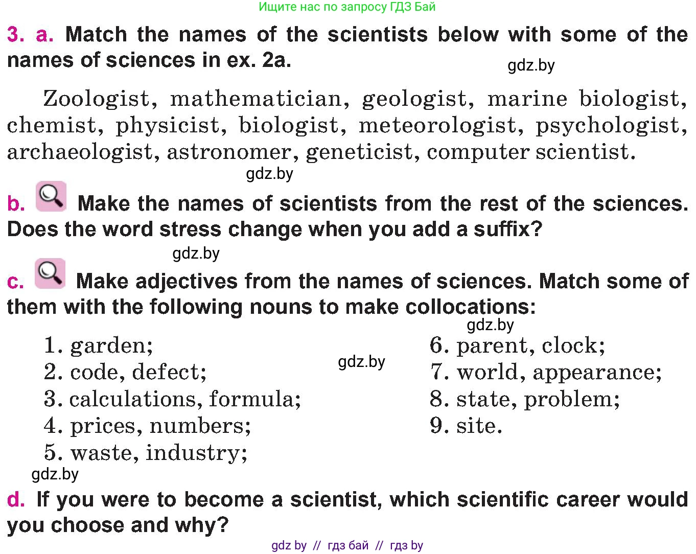 Английский язык (english), 10 класс Учебник (Student's book), авторы: Демченко Наталья Валентиновна, Юхнель Наталья Валентиновна, Севрюкова Татьяна Юрьевна, Бушуева Эдите Владиславовна, Лапицкая Людмила Михайловна (Lapitskaya Ludmila), издательство Вышэйшая школа, Минск, 2021, голубого цвета, Часть ( Part) 2, страница 48, номер 3, Условие