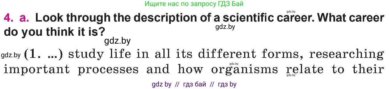 Английский язык (english), 10 класс Учебник (Student's book), авторы: Демченко Наталья Валентиновна, Юхнель Наталья Валентиновна, Севрюкова Татьяна Юрьевна, Бушуева Эдите Владиславовна, Лапицкая Людмила Михайловна (Lapitskaya Ludmila), издательство Вышэйшая школа, Минск, 2021, голубого цвета, Часть ( Part) 2, страница 48, номер 4, Условие