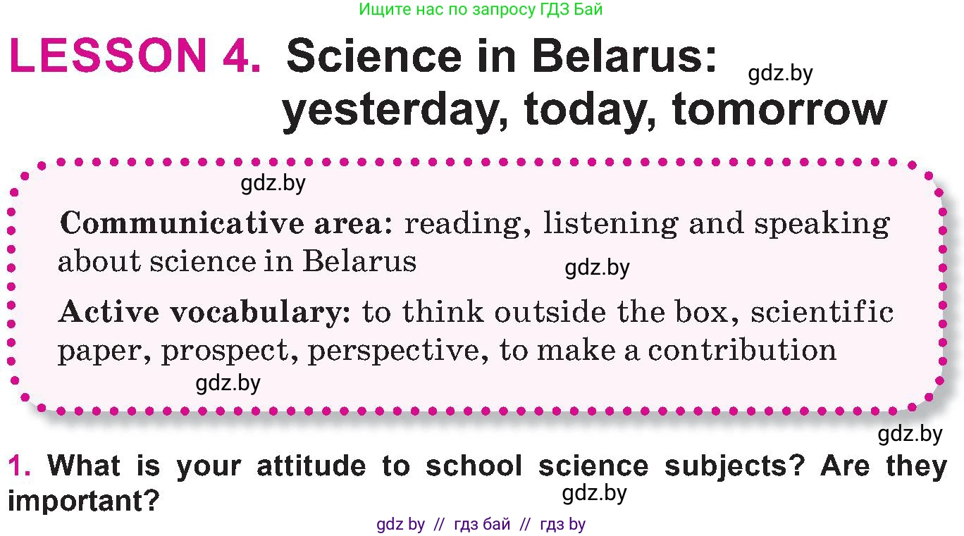 Английский язык (english), 10 класс Учебник (Student's book), авторы: Демченко Наталья Валентиновна, Юхнель Наталья Валентиновна, Севрюкова Татьяна Юрьевна, Бушуева Эдите Владиславовна, Лапицкая Людмила Михайловна (Lapitskaya Ludmila), издательство Вышэйшая школа, Минск, 2021, голубого цвета, Часть ( Part) 2, страница 57, номер 1, Условие