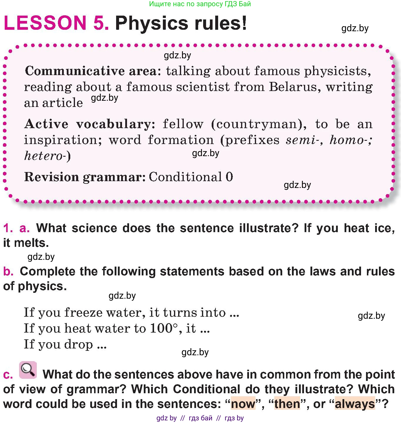 Английский язык (english), 10 класс Учебник (Student's book), авторы: Демченко Наталья Валентиновна, Юхнель Наталья Валентиновна, Севрюкова Татьяна Юрьевна, Бушуева Эдите Владиславовна, Лапицкая Людмила Михайловна (Lapitskaya Ludmila), издательство Вышэйшая школа, Минск, 2021, голубого цвета, Часть ( Part) 2, страница 61, номер 1, Условие
