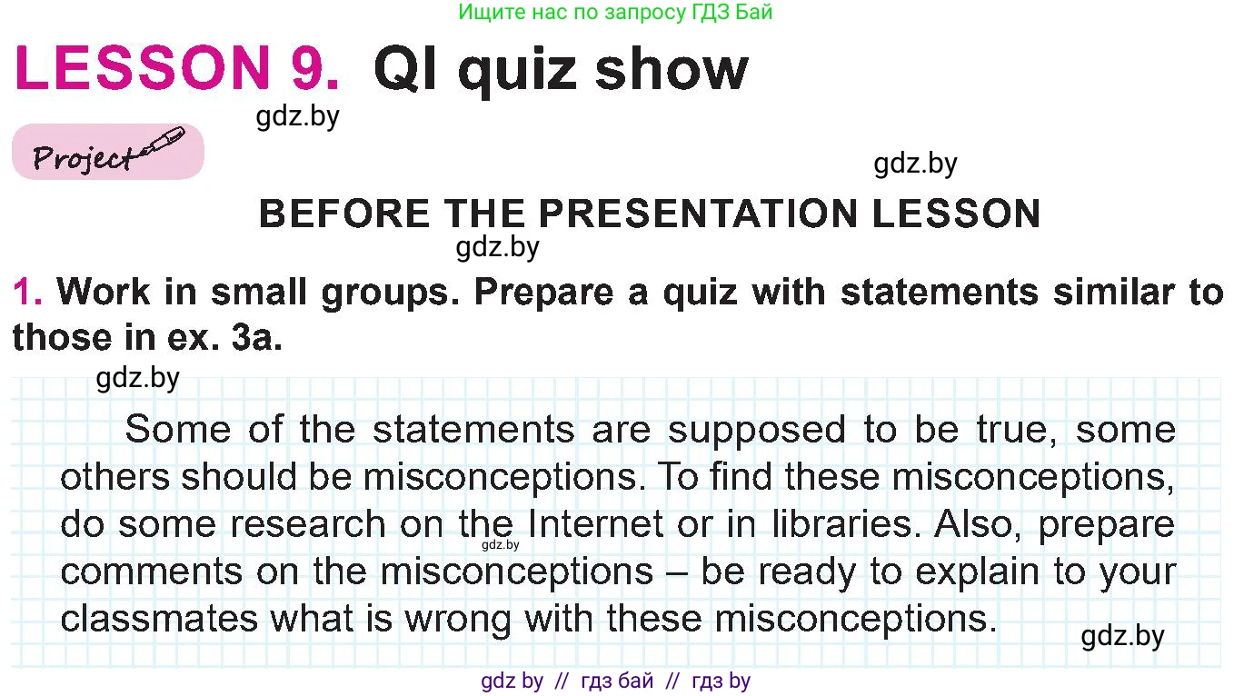 Английский язык (english), 10 класс Учебник (Student's book), авторы: Демченко Наталья Валентиновна, Юхнель Наталья Валентиновна, Севрюкова Татьяна Юрьевна, Бушуева Эдите Владиславовна, Лапицкая Людмила Михайловна (Lapitskaya Ludmila), издательство Вышэйшая школа, Минск, 2021, голубого цвета, Часть ( Part) 2, страница 76, Условие