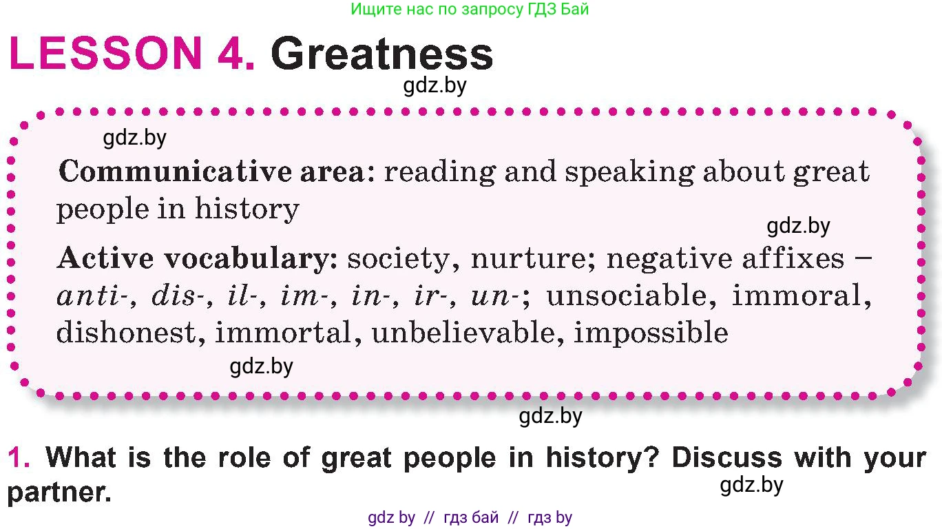 Английский язык (english), 10 класс Учебник (Student's book), авторы: Демченко Наталья Валентиновна, Юхнель Наталья Валентиновна, Севрюкова Татьяна Юрьевна, Бушуева Эдите Владиславовна, Лапицкая Людмила Михайловна (Lapitskaya Ludmila), издательство Вышэйшая школа, Минск, 2021, голубого цвета, Часть ( Part) 2, страница 95, номер 1, Условие