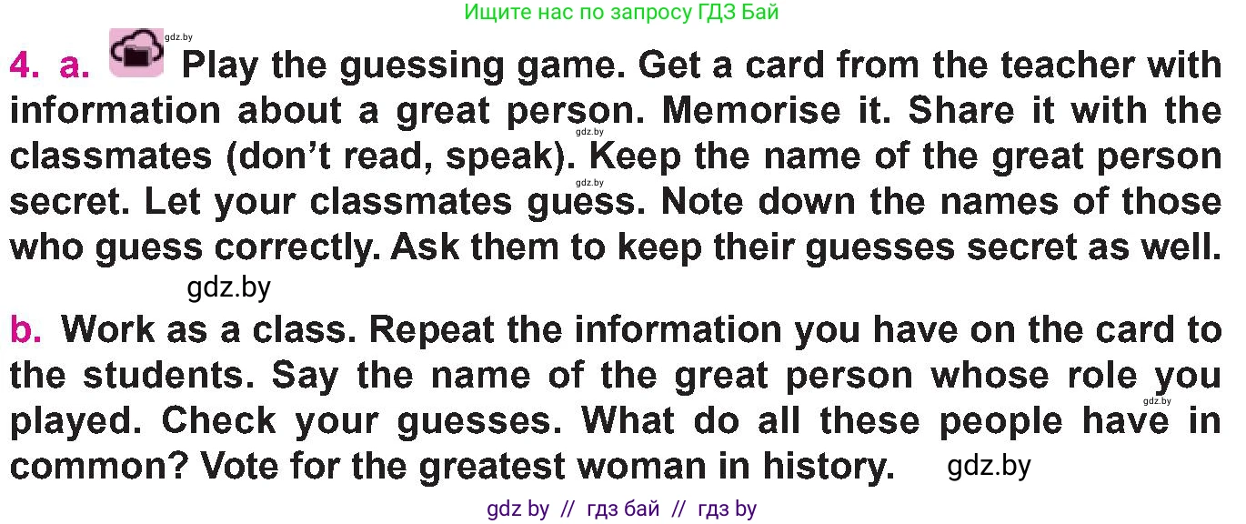 Английский язык (english), 10 класс Учебник (Student's book), авторы: Демченко Наталья Валентиновна, Юхнель Наталья Валентиновна, Севрюкова Татьяна Юрьевна, Бушуева Эдите Владиславовна, Лапицкая Людмила Михайловна (Lapitskaya Ludmila), издательство Вышэйшая школа, Минск, 2021, голубого цвета, Часть ( Part) 2, страница 97, номер 4, Условие