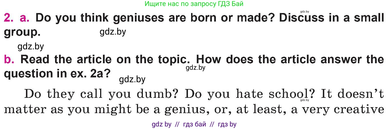 Английский язык (english), 10 класс Учебник (Student's book), авторы: Демченко Наталья Валентиновна, Юхнель Наталья Валентиновна, Севрюкова Татьяна Юрьевна, Бушуева Эдите Владиславовна, Лапицкая Людмила Михайловна (Lapitskaya Ludmila), издательство Вышэйшая школа, Минск, 2021, голубого цвета, Часть ( Part) 2, страница 98, номер 2, Условие