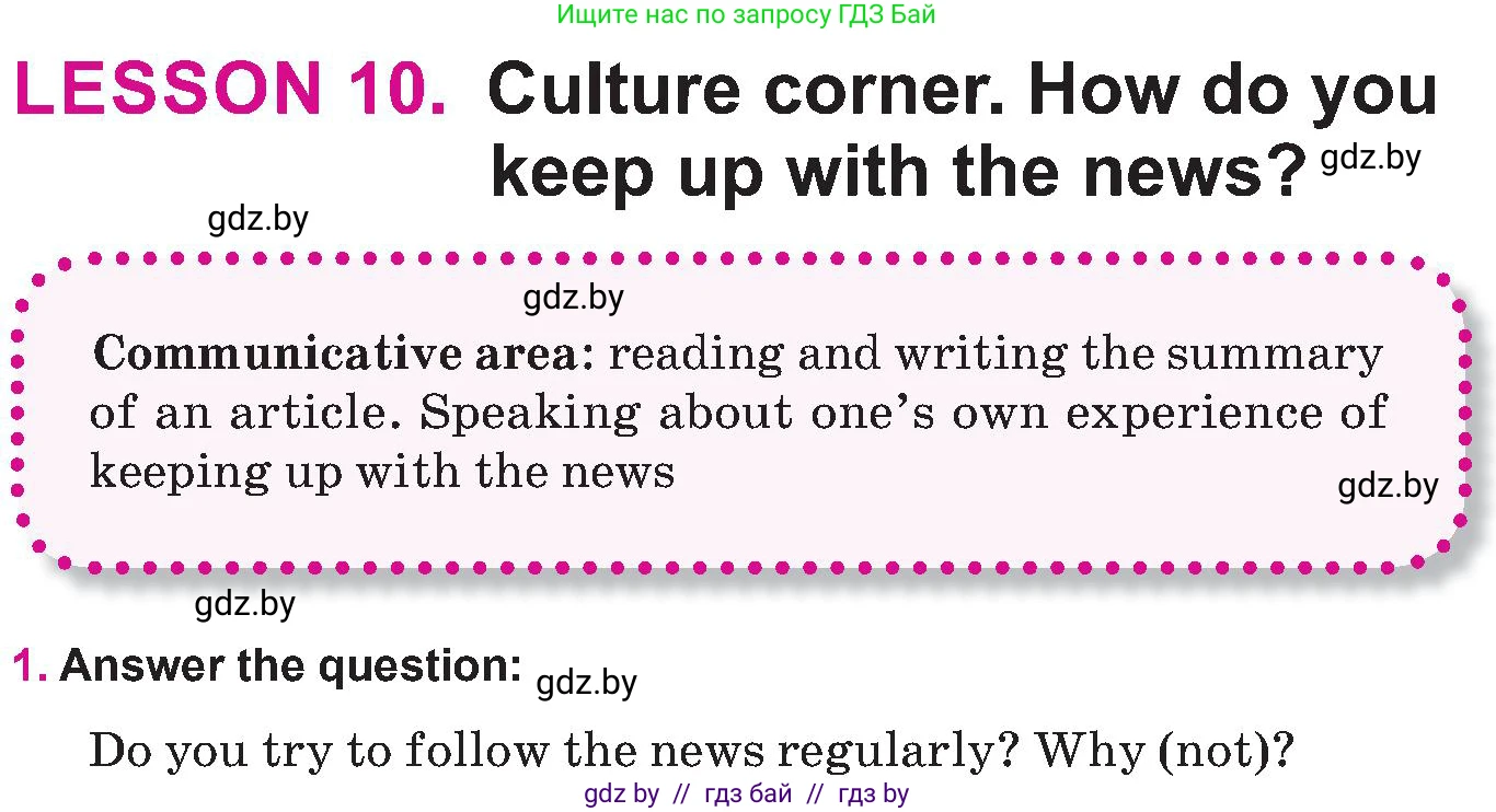 Английский язык (english), 10 класс Учебник (Student's book), авторы: Демченко Наталья Валентиновна, Юхнель Наталья Валентиновна, Севрюкова Татьяна Юрьевна, Бушуева Эдите Владиславовна, Лапицкая Людмила Михайловна (Lapitskaya Ludmila), издательство Вышэйшая школа, Минск, 2021, голубого цвета, Часть ( Part) 2, страница 159, номер 1, Условие