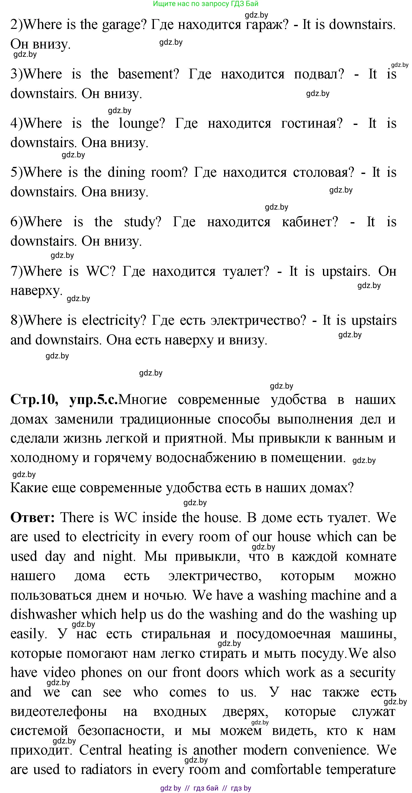 Английский язык (english), 10 класс Учебник (Student's book), авторы: Демченко Наталья Валентиновна, Юхнель Наталья Валентиновна, Севрюкова Татьяна Юрьевна, Бушуева Эдите Владиславовна, Лапицкая Людмила Михайловна (Lapitskaya Ludmila), издательство Вышэйшая школа, Минск, 2021, голубого цвета, Часть ( Part) 1, страница 10, номер 1, Решение (продолжение 2)