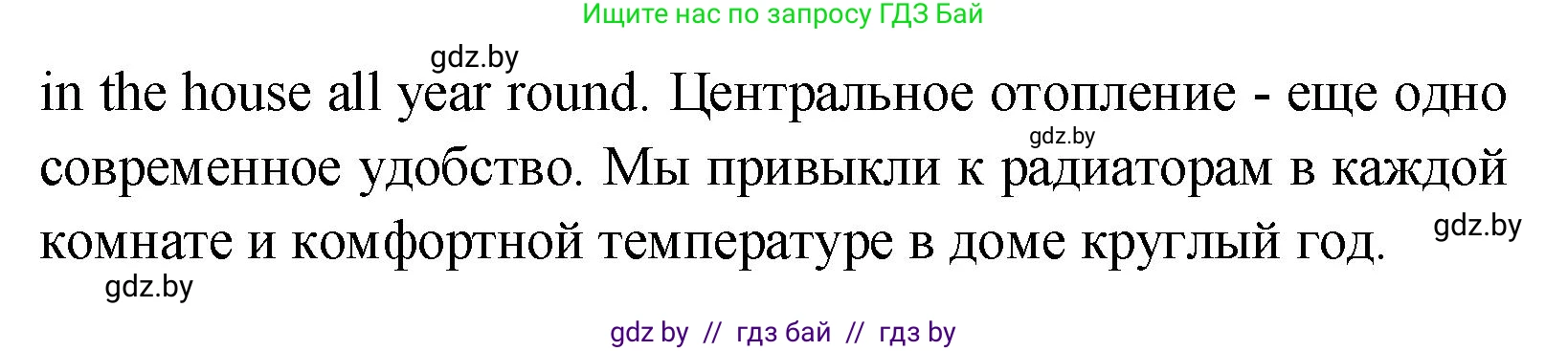 Английский язык (english), 10 класс Учебник (Student's book), авторы: Демченко Наталья Валентиновна, Юхнель Наталья Валентиновна, Севрюкова Татьяна Юрьевна, Бушуева Эдите Владиславовна, Лапицкая Людмила Михайловна (Lapitskaya Ludmila), издательство Вышэйшая школа, Минск, 2021, голубого цвета, Часть ( Part) 1, страница 10, номер 1, Решение (продолжение 3)