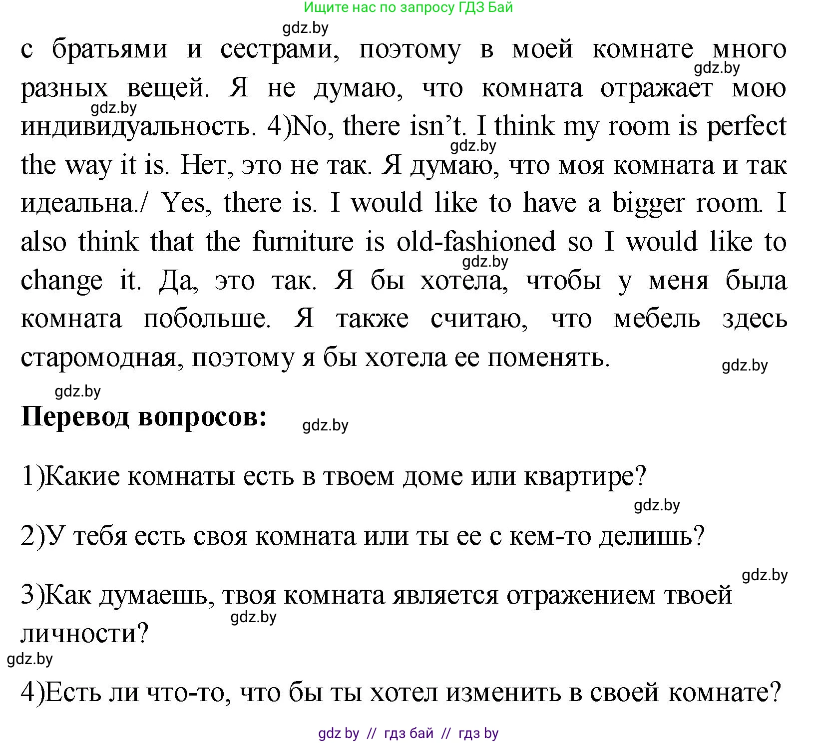 Английский язык (english), 10 класс Учебник (Student's book), авторы: Демченко Наталья Валентиновна, Юхнель Наталья Валентиновна, Севрюкова Татьяна Юрьевна, Бушуева Эдите Владиславовна, Лапицкая Людмила Михайловна (Lapitskaya Ludmila), издательство Вышэйшая школа, Минск, 2021, голубого цвета, Часть ( Part) 1, страница 22, номер 2, Решение (продолжение 2)