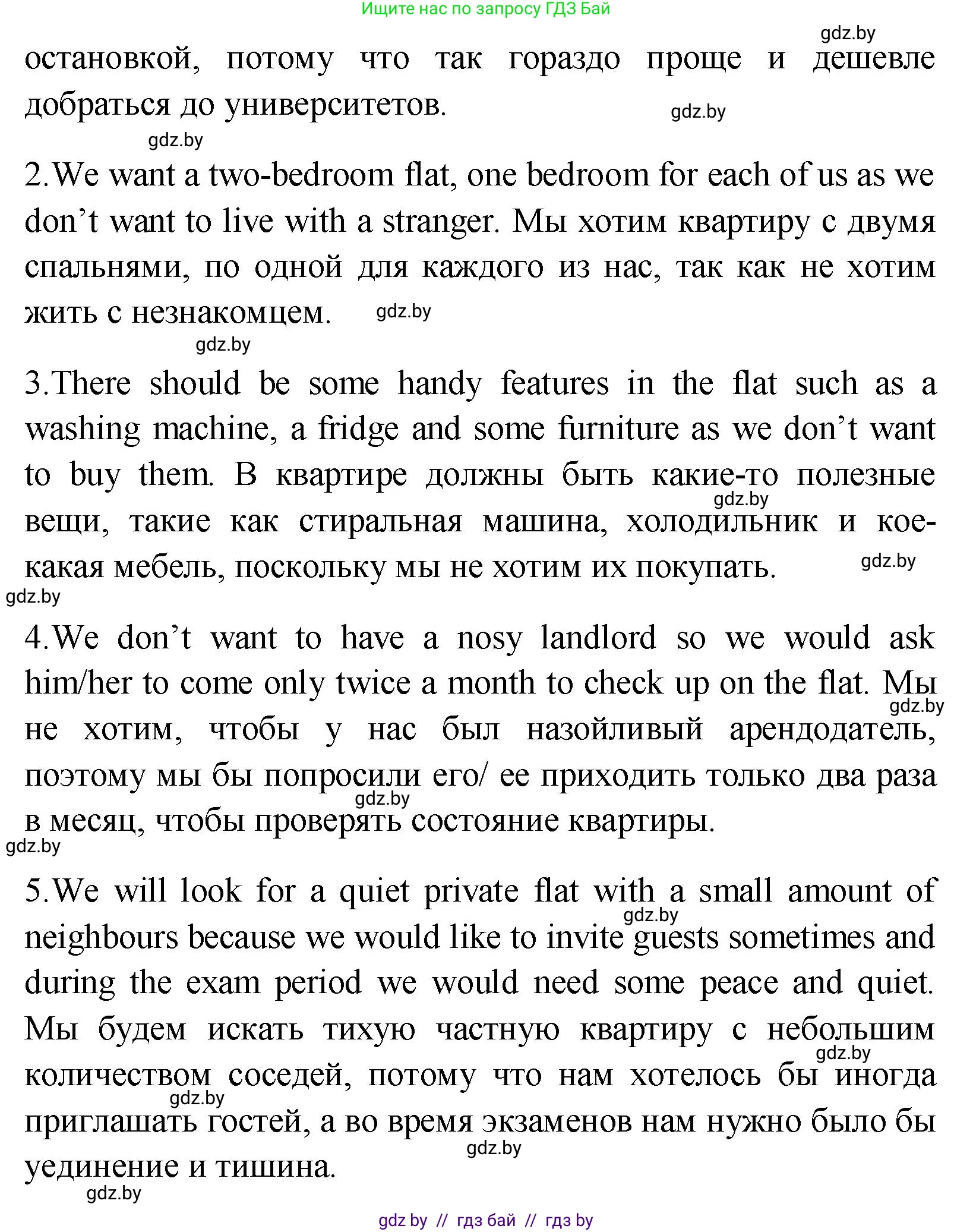 Английский язык (english), 10 класс Учебник (Student's book), авторы: Демченко Наталья Валентиновна, Юхнель Наталья Валентиновна, Севрюкова Татьяна Юрьевна, Бушуева Эдите Владиславовна, Лапицкая Людмила Михайловна (Lapitskaya Ludmila), издательство Вышэйшая школа, Минск, 2021, голубого цвета, Часть ( Part) 1, страница 28, номер 4, Решение (продолжение 2)
