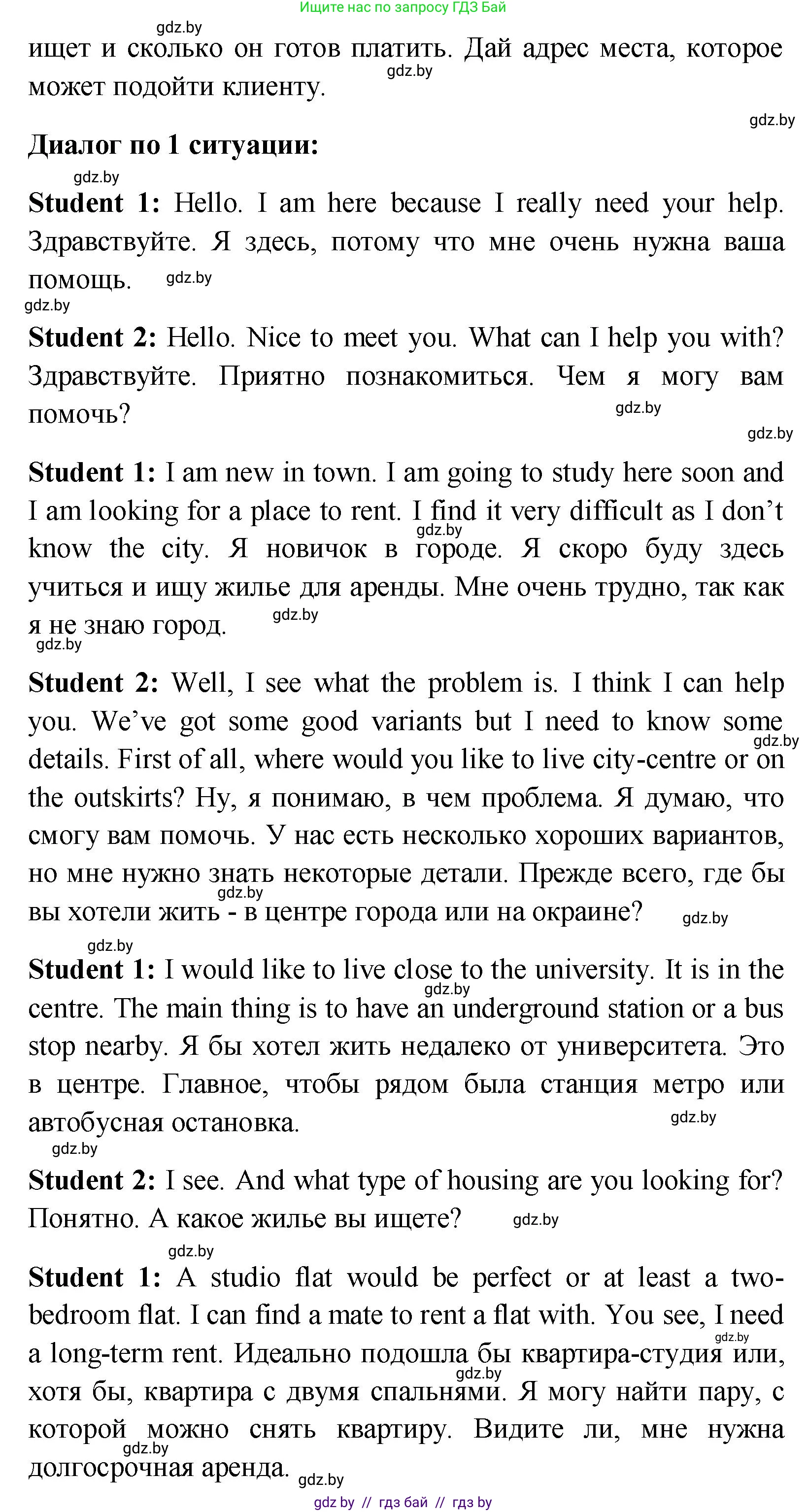 Английский язык (english), 10 класс Учебник (Student's book), авторы: Демченко Наталья Валентиновна, Юхнель Наталья Валентиновна, Севрюкова Татьяна Юрьевна, Бушуева Эдите Владиславовна, Лапицкая Людмила Михайловна (Lapitskaya Ludmila), издательство Вышэйшая школа, Минск, 2021, голубого цвета, Часть ( Part) 1, страница 28, номер 5, Решение (продолжение 2)