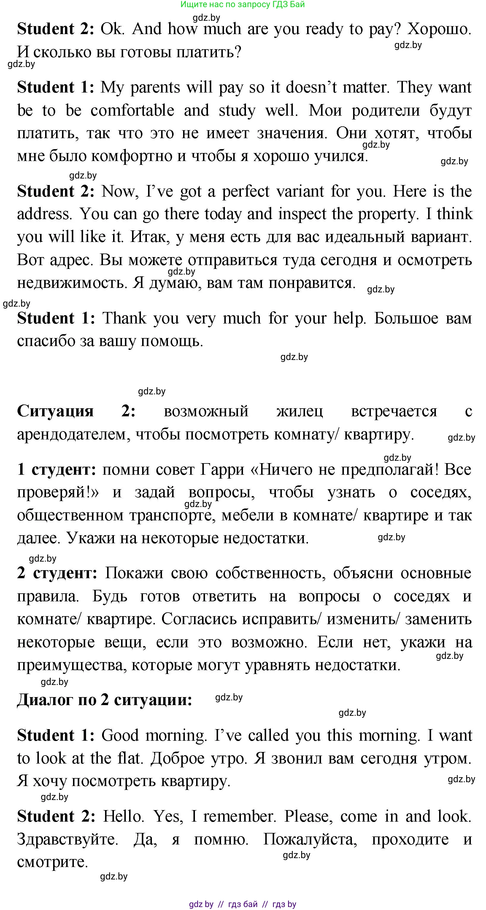 Английский язык (english), 10 класс Учебник (Student's book), авторы: Демченко Наталья Валентиновна, Юхнель Наталья Валентиновна, Севрюкова Татьяна Юрьевна, Бушуева Эдите Владиславовна, Лапицкая Людмила Михайловна (Lapitskaya Ludmila), издательство Вышэйшая школа, Минск, 2021, голубого цвета, Часть ( Part) 1, страница 28, номер 5, Решение (продолжение 3)