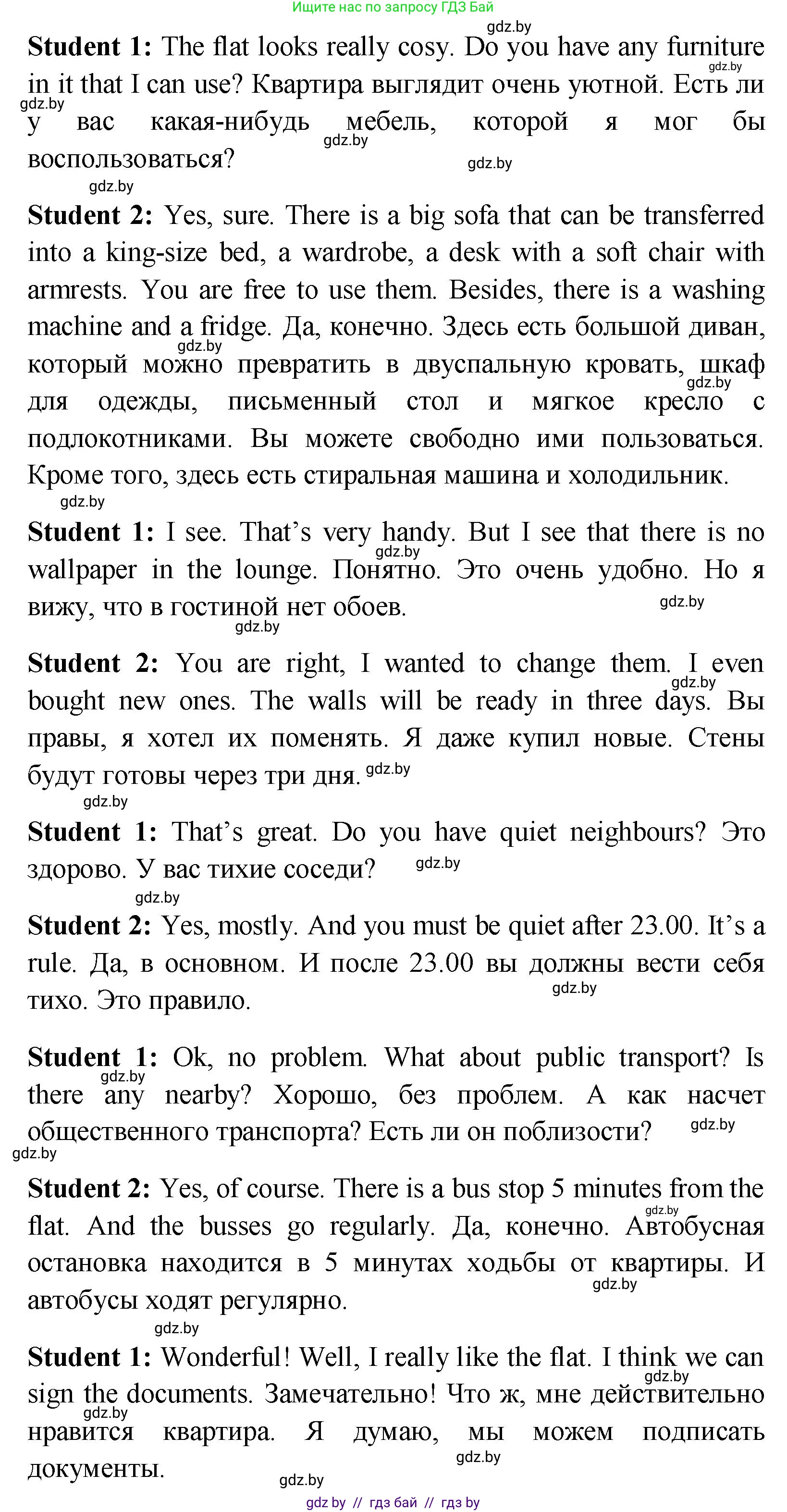 Английский язык (english), 10 класс Учебник (Student's book), авторы: Демченко Наталья Валентиновна, Юхнель Наталья Валентиновна, Севрюкова Татьяна Юрьевна, Бушуева Эдите Владиславовна, Лапицкая Людмила Михайловна (Lapitskaya Ludmila), издательство Вышэйшая школа, Минск, 2021, голубого цвета, Часть ( Part) 1, страница 28, номер 5, Решение (продолжение 4)