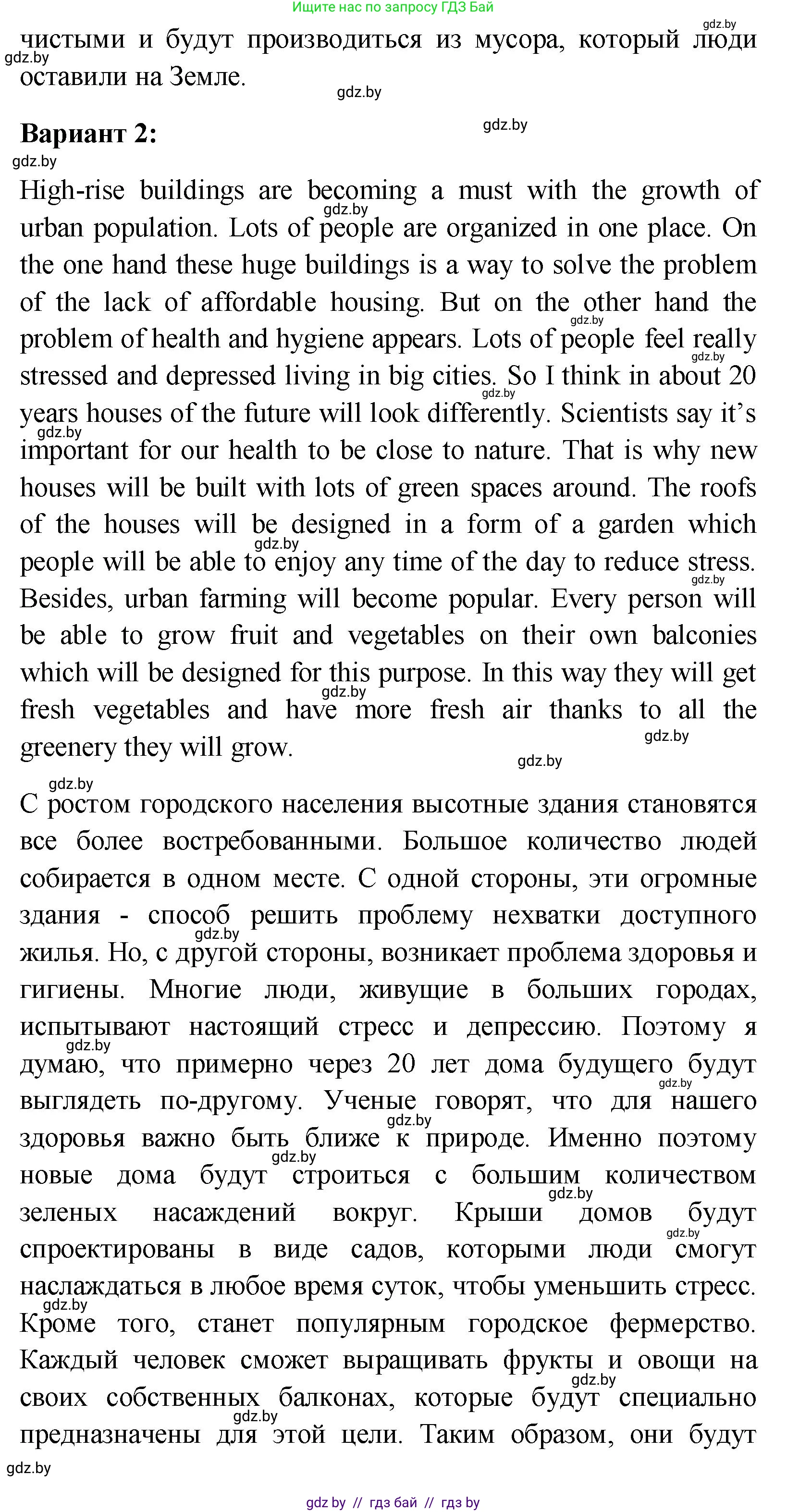Английский язык (english), 10 класс Учебник (Student's book), авторы: Демченко Наталья Валентиновна, Юхнель Наталья Валентиновна, Севрюкова Татьяна Юрьевна, Бушуева Эдите Владиславовна, Лапицкая Людмила Михайловна (Lapitskaya Ludmila), издательство Вышэйшая школа, Минск, 2021, голубого цвета, Часть ( Part) 1, страница 34, номер 4, Решение (продолжение 3)