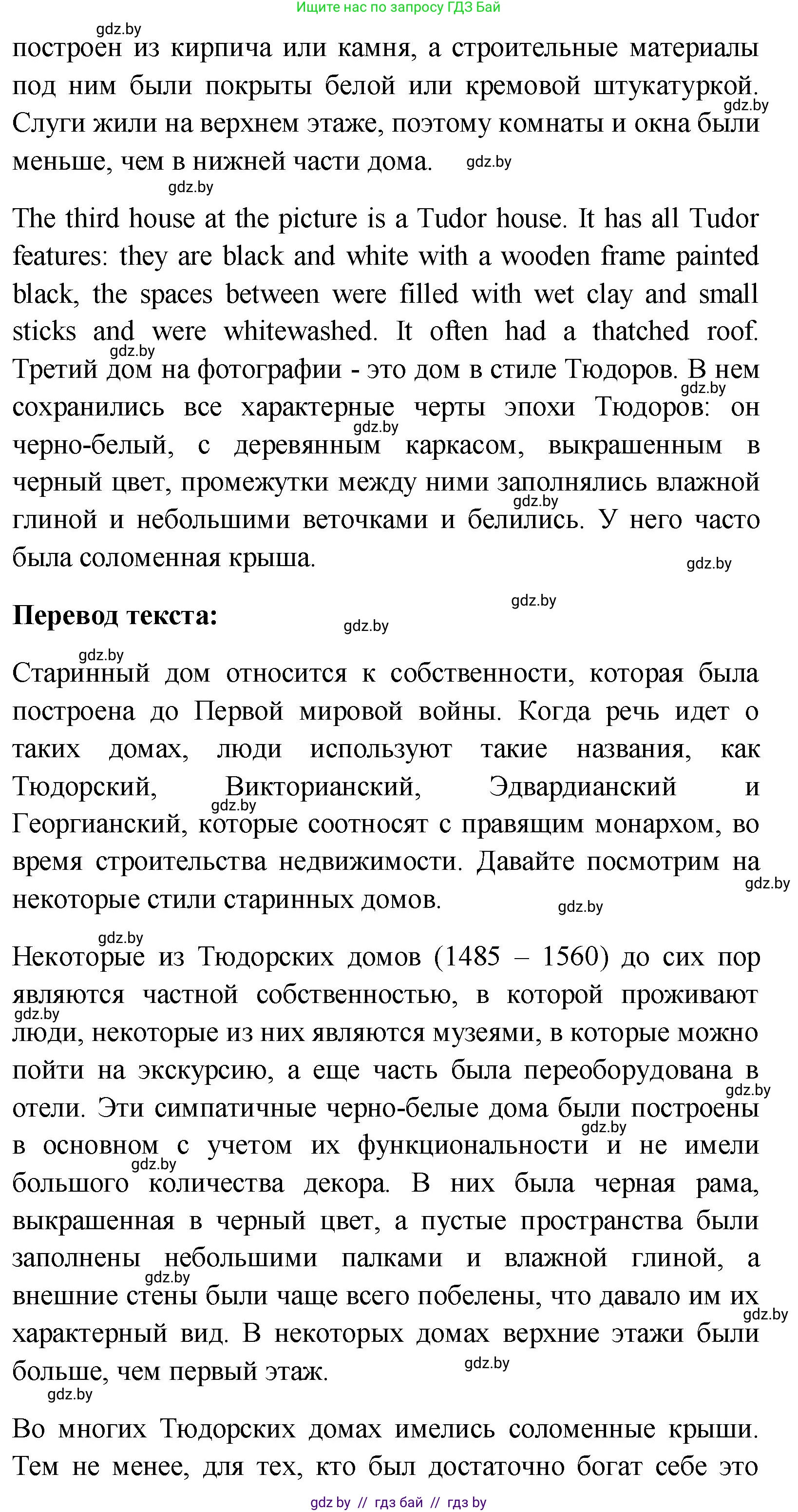 Английский язык (english), 10 класс Учебник (Student's book), авторы: Демченко Наталья Валентиновна, Юхнель Наталья Валентиновна, Севрюкова Татьяна Юрьевна, Бушуева Эдите Владиславовна, Лапицкая Людмила Михайловна (Lapitskaya Ludmila), издательство Вышэйшая школа, Минск, 2021, голубого цвета, Часть ( Part) 1, страница 37, номер 2, Решение (продолжение 2)