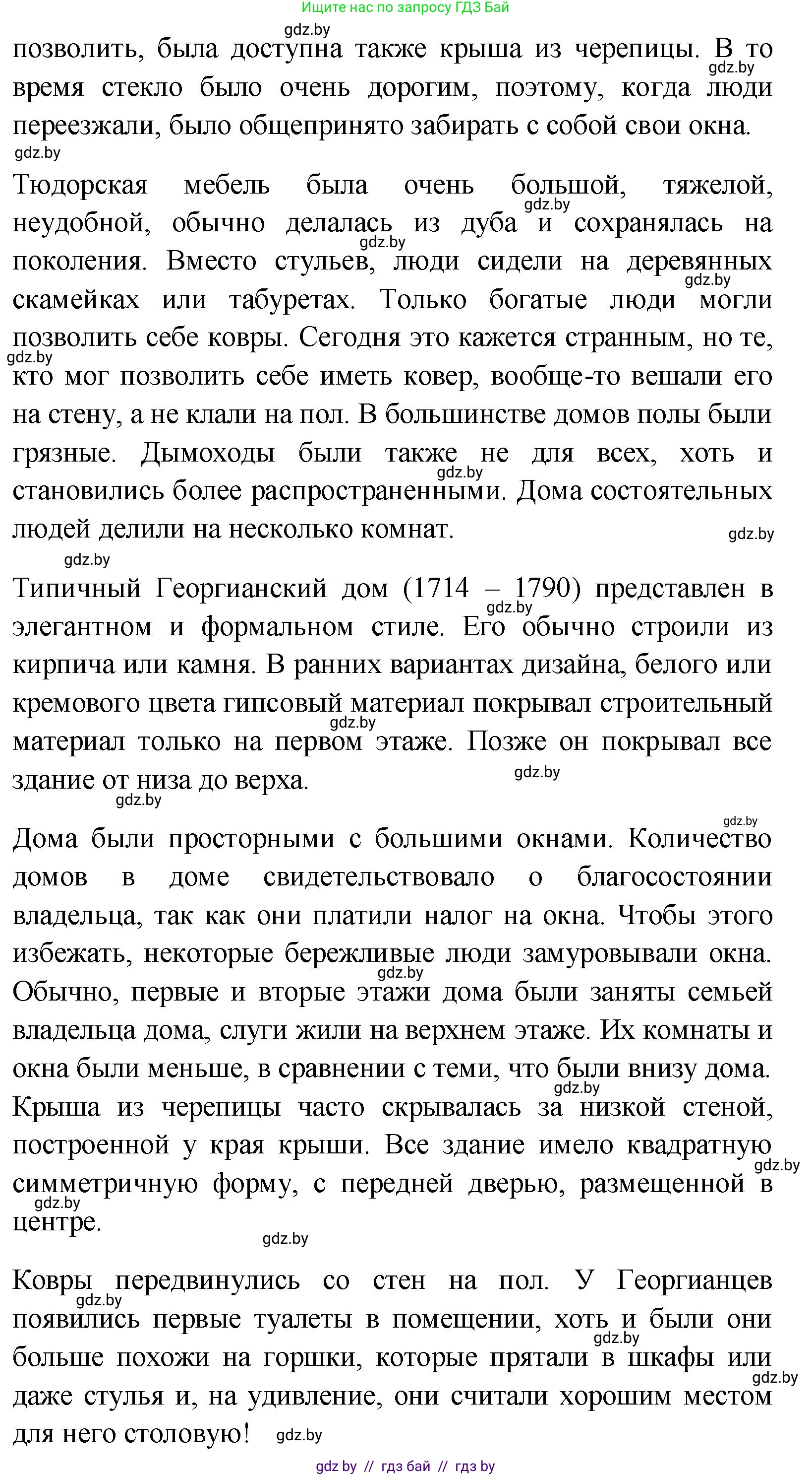 Английский язык (english), 10 класс Учебник (Student's book), авторы: Демченко Наталья Валентиновна, Юхнель Наталья Валентиновна, Севрюкова Татьяна Юрьевна, Бушуева Эдите Владиславовна, Лапицкая Людмила Михайловна (Lapitskaya Ludmila), издательство Вышэйшая школа, Минск, 2021, голубого цвета, Часть ( Part) 1, страница 37, номер 2, Решение (продолжение 3)