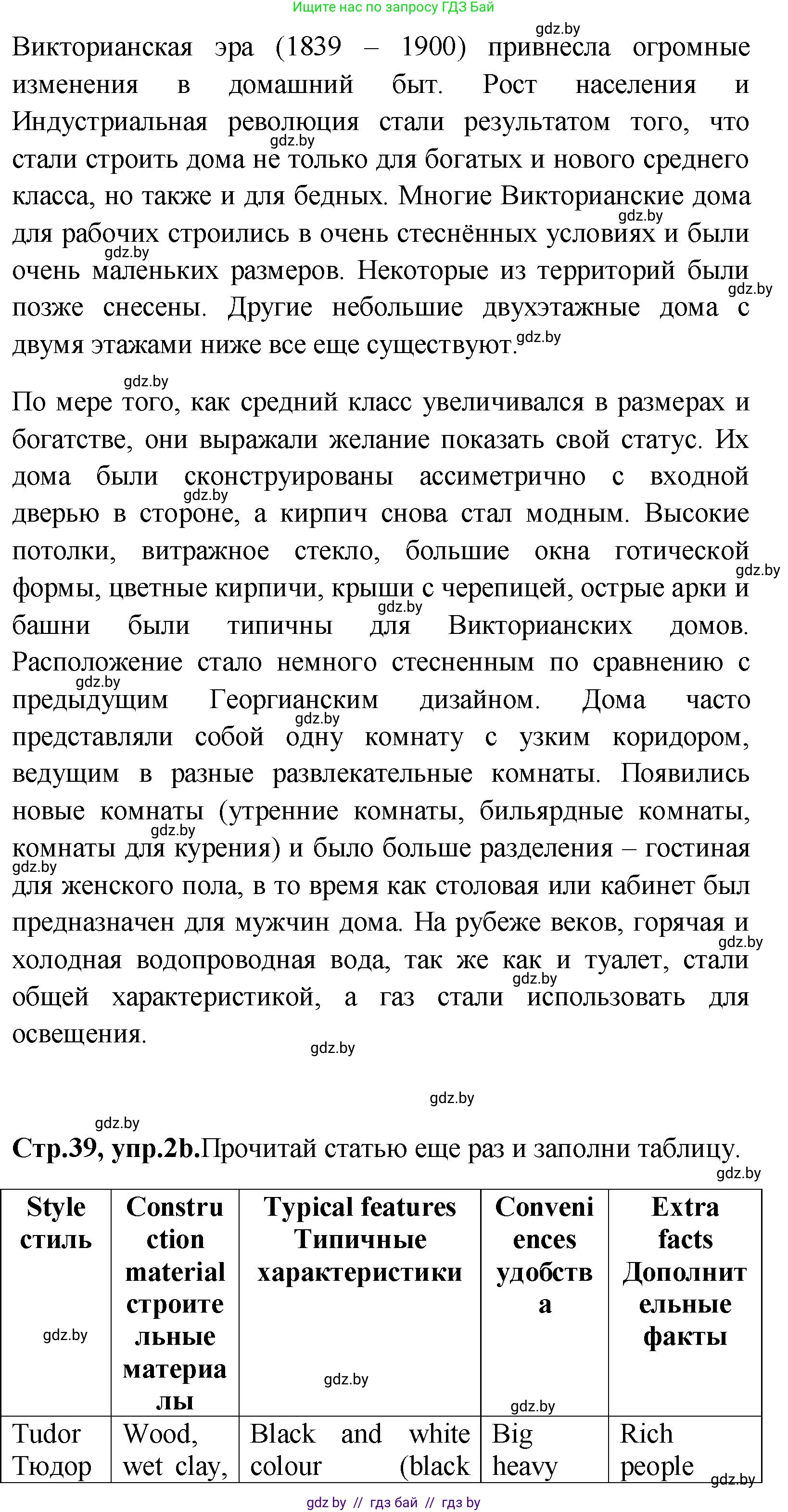 Английский язык (english), 10 класс Учебник (Student's book), авторы: Демченко Наталья Валентиновна, Юхнель Наталья Валентиновна, Севрюкова Татьяна Юрьевна, Бушуева Эдите Владиславовна, Лапицкая Людмила Михайловна (Lapitskaya Ludmila), издательство Вышэйшая школа, Минск, 2021, голубого цвета, Часть ( Part) 1, страница 37, номер 2, Решение (продолжение 4)