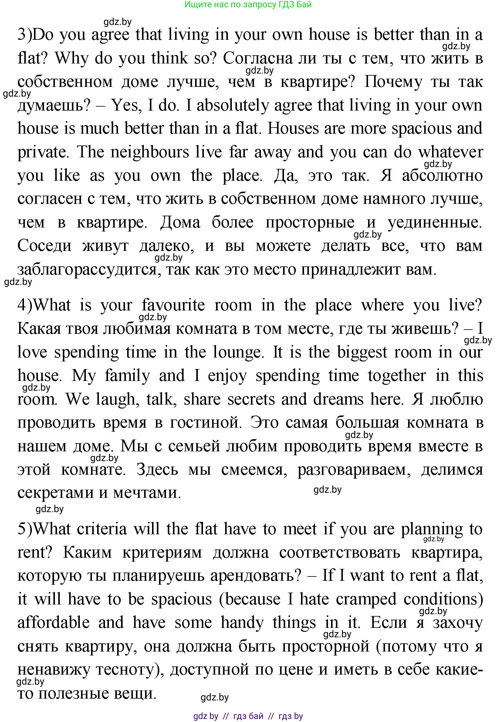 Английский язык (english), 10 класс Учебник (Student's book), авторы: Демченко Наталья Валентиновна, Юхнель Наталья Валентиновна, Севрюкова Татьяна Юрьевна, Бушуева Эдите Владиславовна, Лапицкая Людмила Михайловна (Lapitskaya Ludmila), издательство Вышэйшая школа, Минск, 2021, голубого цвета, Часть ( Part) 1, страница 40, номер 2, Решение (продолжение 2)