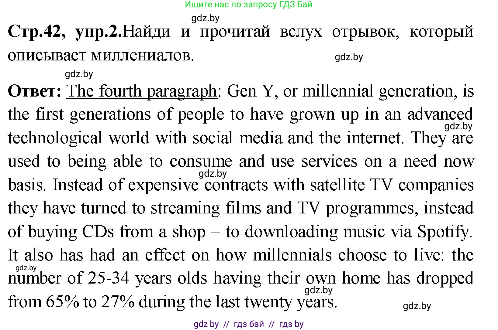 Английский язык (english), 10 класс Учебник (Student's book), авторы: Демченко Наталья Валентиновна, Юхнель Наталья Валентиновна, Севрюкова Татьяна Юрьевна, Бушуева Эдите Владиславовна, Лапицкая Людмила Михайловна (Lapitskaya Ludmila), издательство Вышэйшая школа, Минск, 2021, голубого цвета, Часть ( Part) 1, страница 42, номер 2, Решение