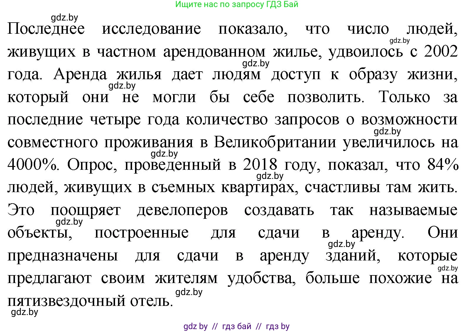 Английский язык (english), 10 класс Учебник (Student's book), авторы: Демченко Наталья Валентиновна, Юхнель Наталья Валентиновна, Севрюкова Татьяна Юрьевна, Бушуева Эдите Владиславовна, Лапицкая Людмила Михайловна (Lapitskaya Ludmila), издательство Вышэйшая школа, Минск, 2021, голубого цвета, Часть ( Part) 1, страница 42, номер 4, Решение (продолжение 2)
