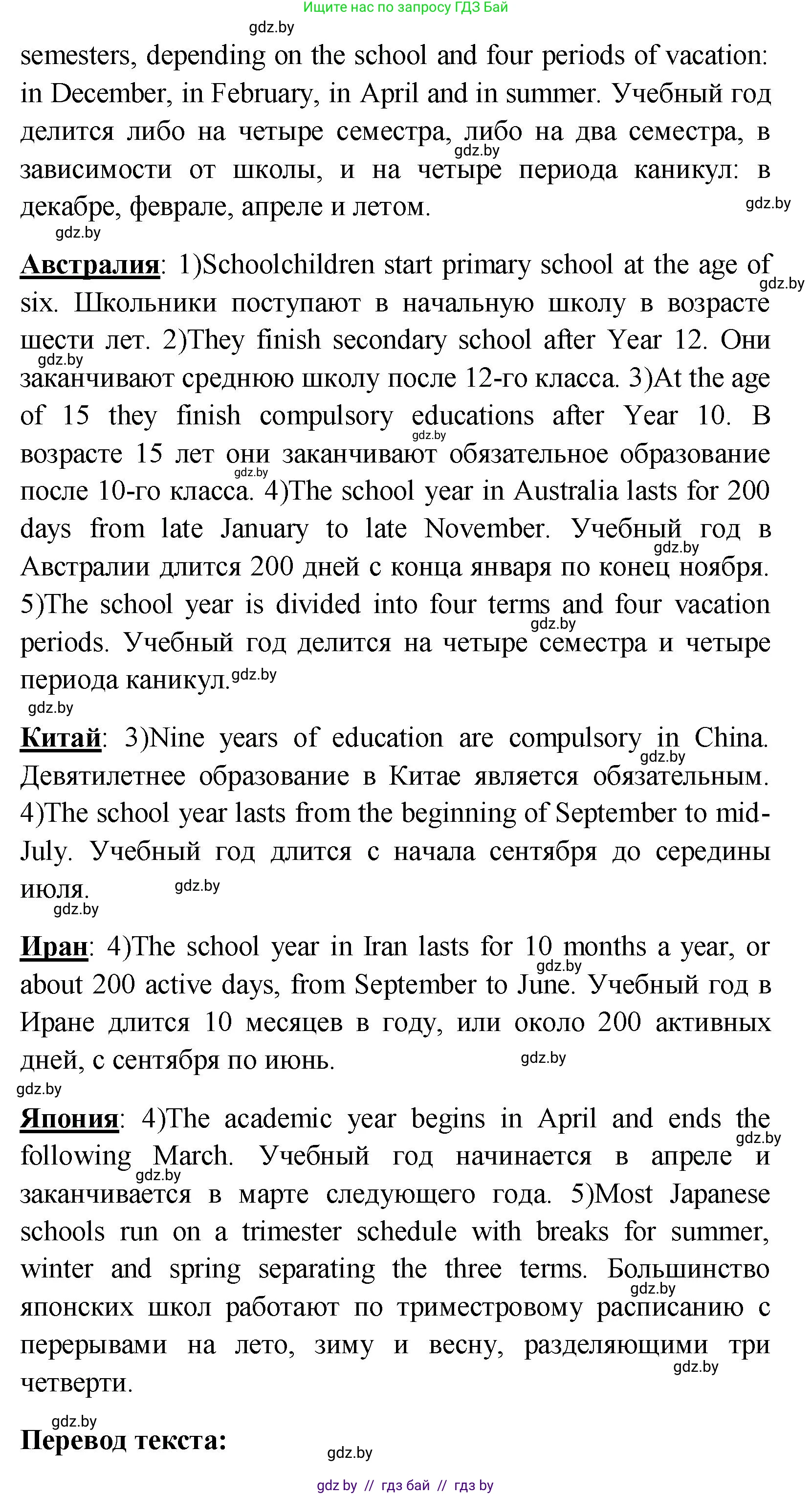 Английский язык (english), 10 класс Учебник (Student's book), авторы: Демченко Наталья Валентиновна, Юхнель Наталья Валентиновна, Севрюкова Татьяна Юрьевна, Бушуева Эдите Владиславовна, Лапицкая Людмила Михайловна (Lapitskaya Ludmila), издательство Вышэйшая школа, Минск, 2021, голубого цвета, Часть ( Part) 1, страница 44, номер 1, Решение (продолжение 3)