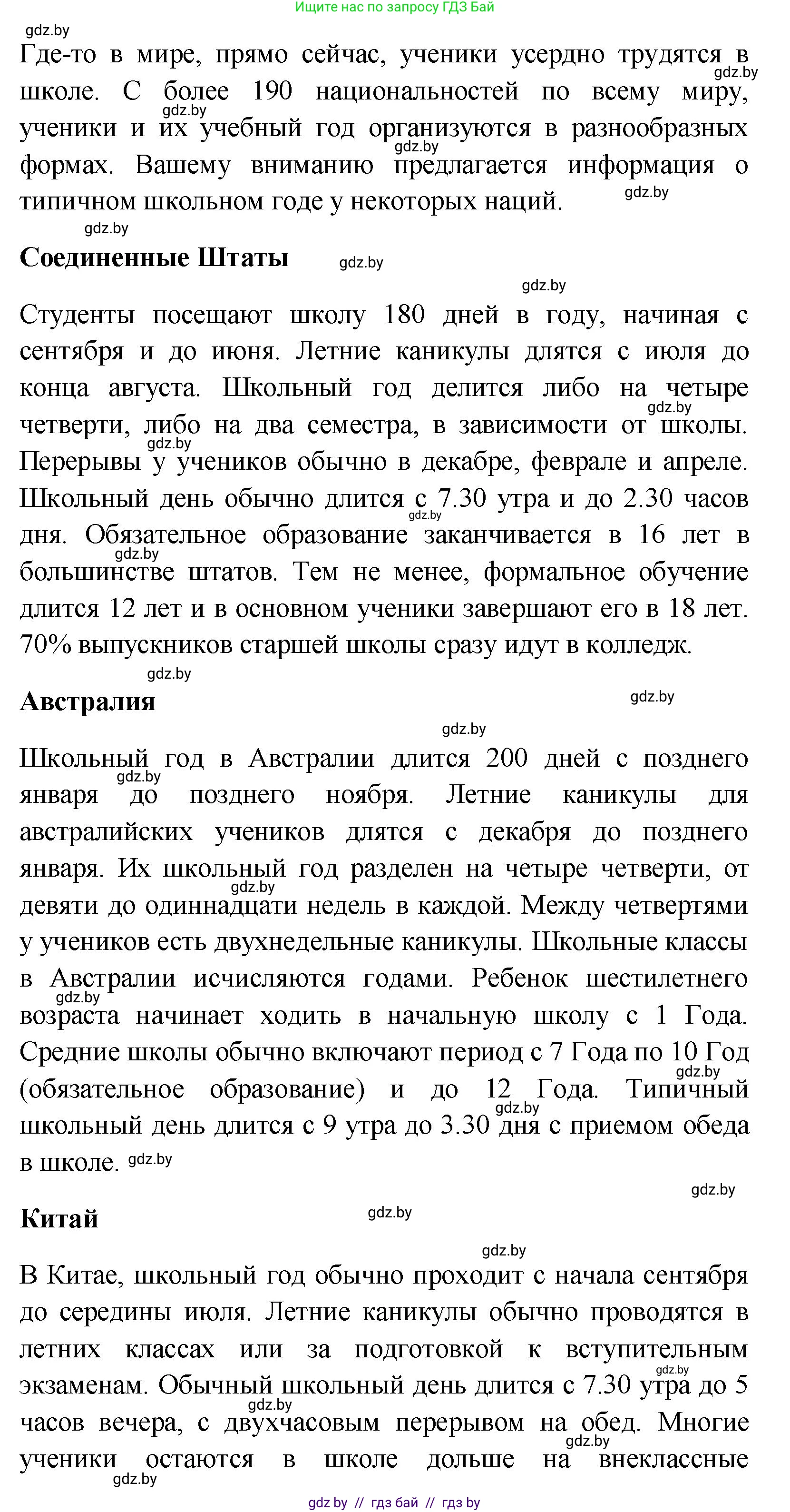 Английский язык (english), 10 класс Учебник (Student's book), авторы: Демченко Наталья Валентиновна, Юхнель Наталья Валентиновна, Севрюкова Татьяна Юрьевна, Бушуева Эдите Владиславовна, Лапицкая Людмила Михайловна (Lapitskaya Ludmila), издательство Вышэйшая школа, Минск, 2021, голубого цвета, Часть ( Part) 1, страница 44, номер 1, Решение (продолжение 4)
