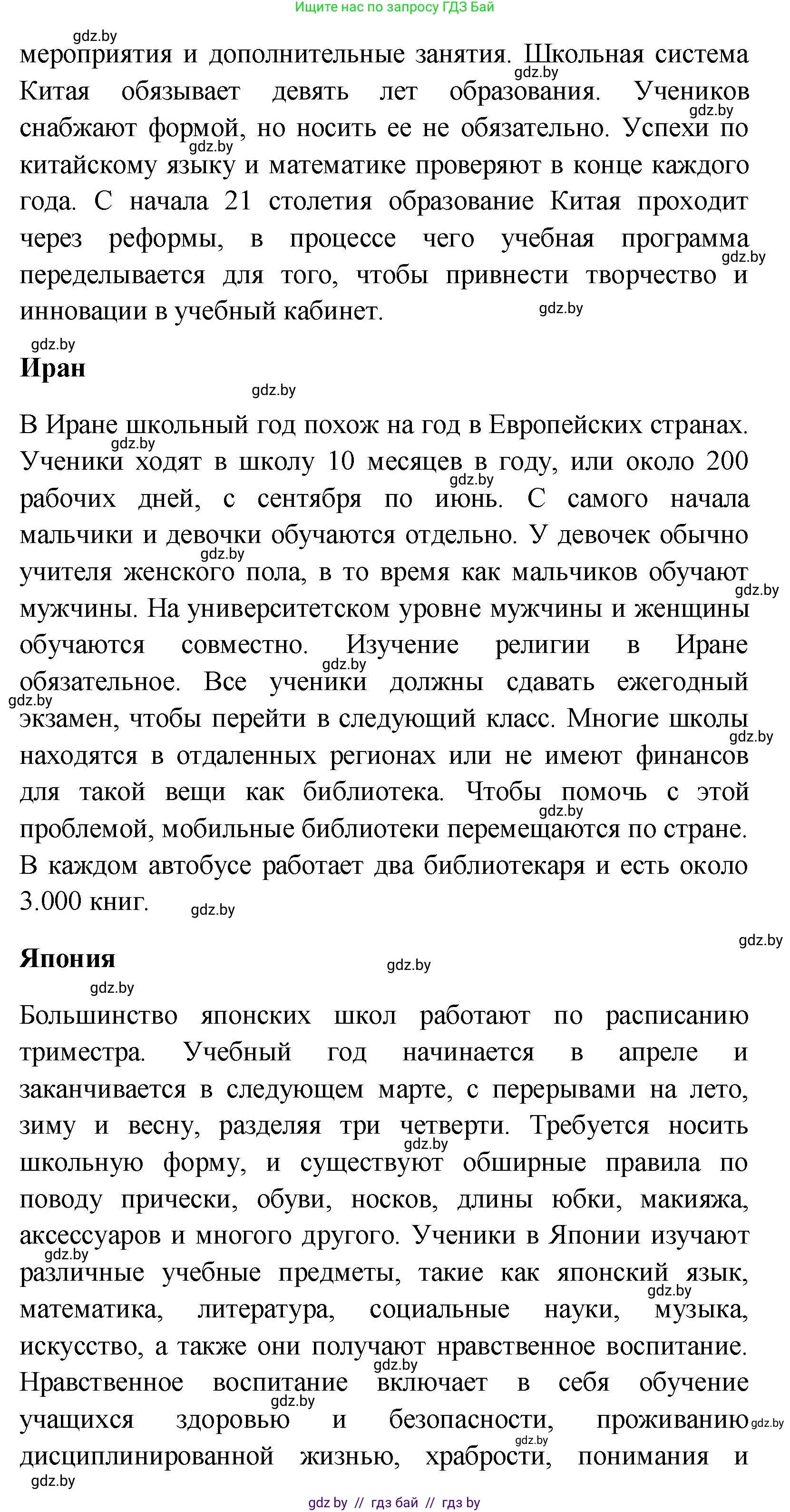 Английский язык (english), 10 класс Учебник (Student's book), авторы: Демченко Наталья Валентиновна, Юхнель Наталья Валентиновна, Севрюкова Татьяна Юрьевна, Бушуева Эдите Владиславовна, Лапицкая Людмила Михайловна (Lapitskaya Ludmila), издательство Вышэйшая школа, Минск, 2021, голубого цвета, Часть ( Part) 1, страница 44, номер 1, Решение (продолжение 5)