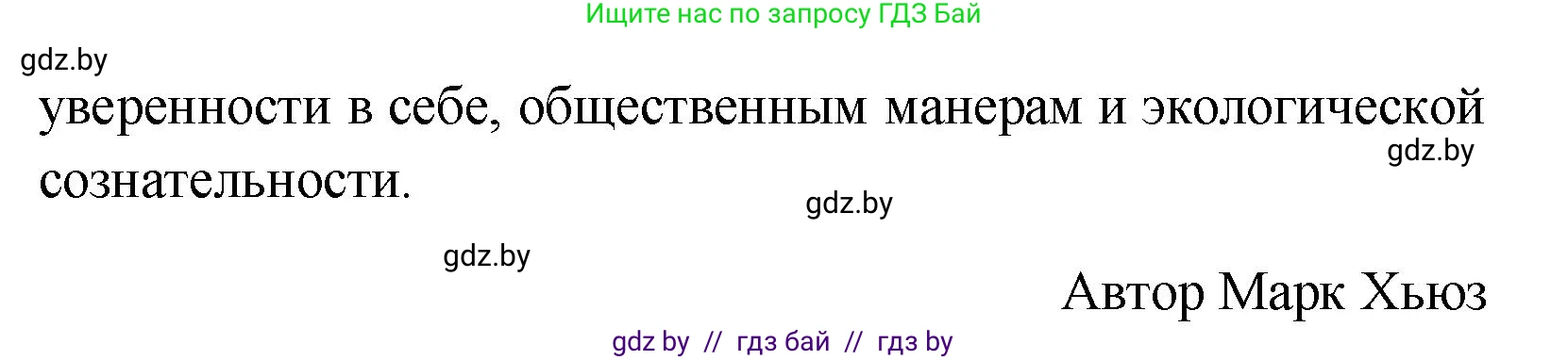 Английский язык (english), 10 класс Учебник (Student's book), авторы: Демченко Наталья Валентиновна, Юхнель Наталья Валентиновна, Севрюкова Татьяна Юрьевна, Бушуева Эдите Владиславовна, Лапицкая Людмила Михайловна (Lapitskaya Ludmila), издательство Вышэйшая школа, Минск, 2021, голубого цвета, Часть ( Part) 1, страница 44, номер 1, Решение (продолжение 6)