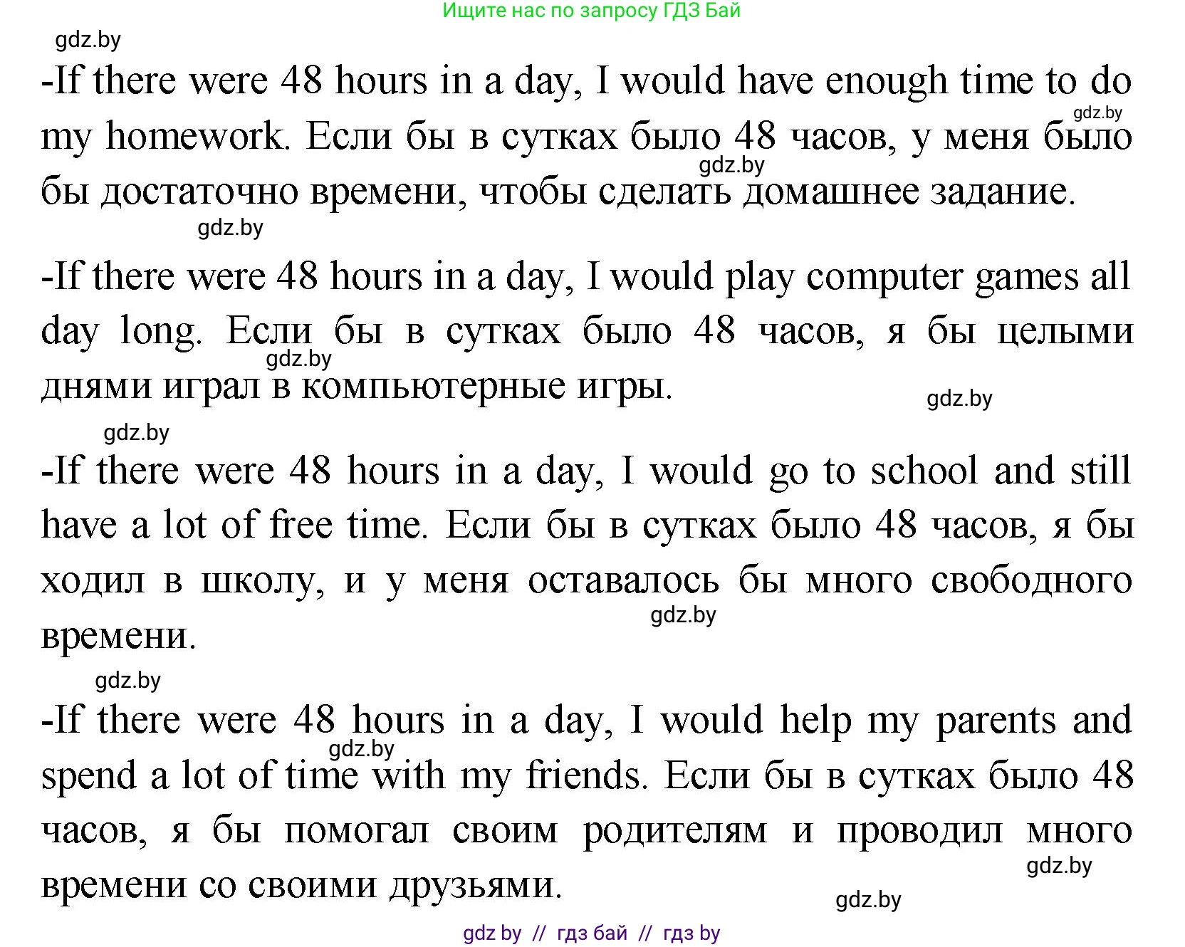 Английский язык (english), 10 класс Учебник (Student's book), авторы: Демченко Наталья Валентиновна, Юхнель Наталья Валентиновна, Севрюкова Татьяна Юрьевна, Бушуева Эдите Владиславовна, Лапицкая Людмила Михайловна (Lapitskaya Ludmila), издательство Вышэйшая школа, Минск, 2021, голубого цвета, Часть ( Part) 1, страница 52, номер 5, Решение (продолжение 6)